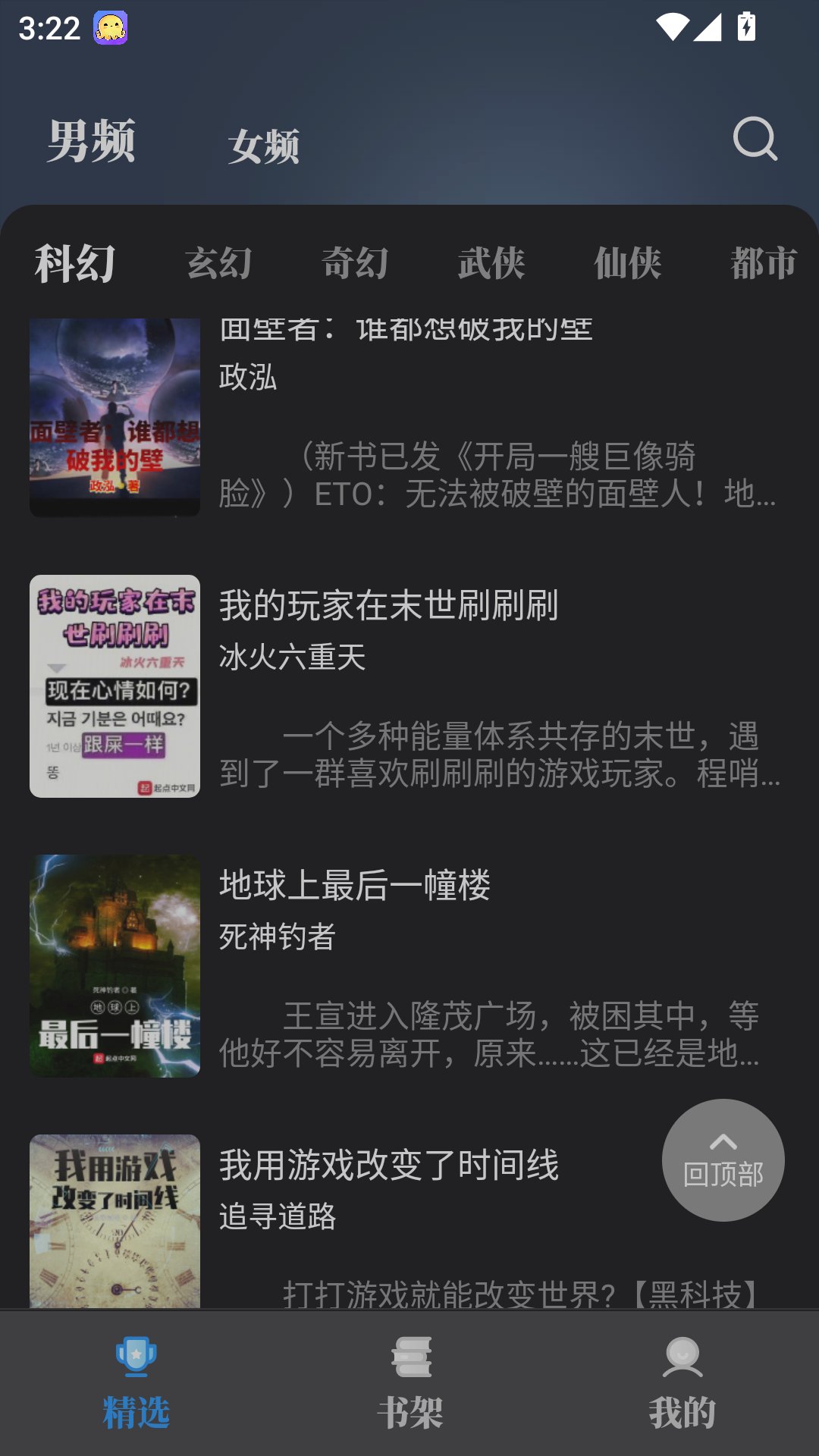 MuMu-20260826-152236-441.png