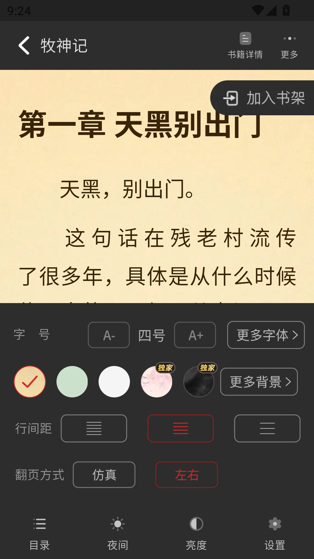 1787795865287170.png MuMu-20260827-092432-624.png