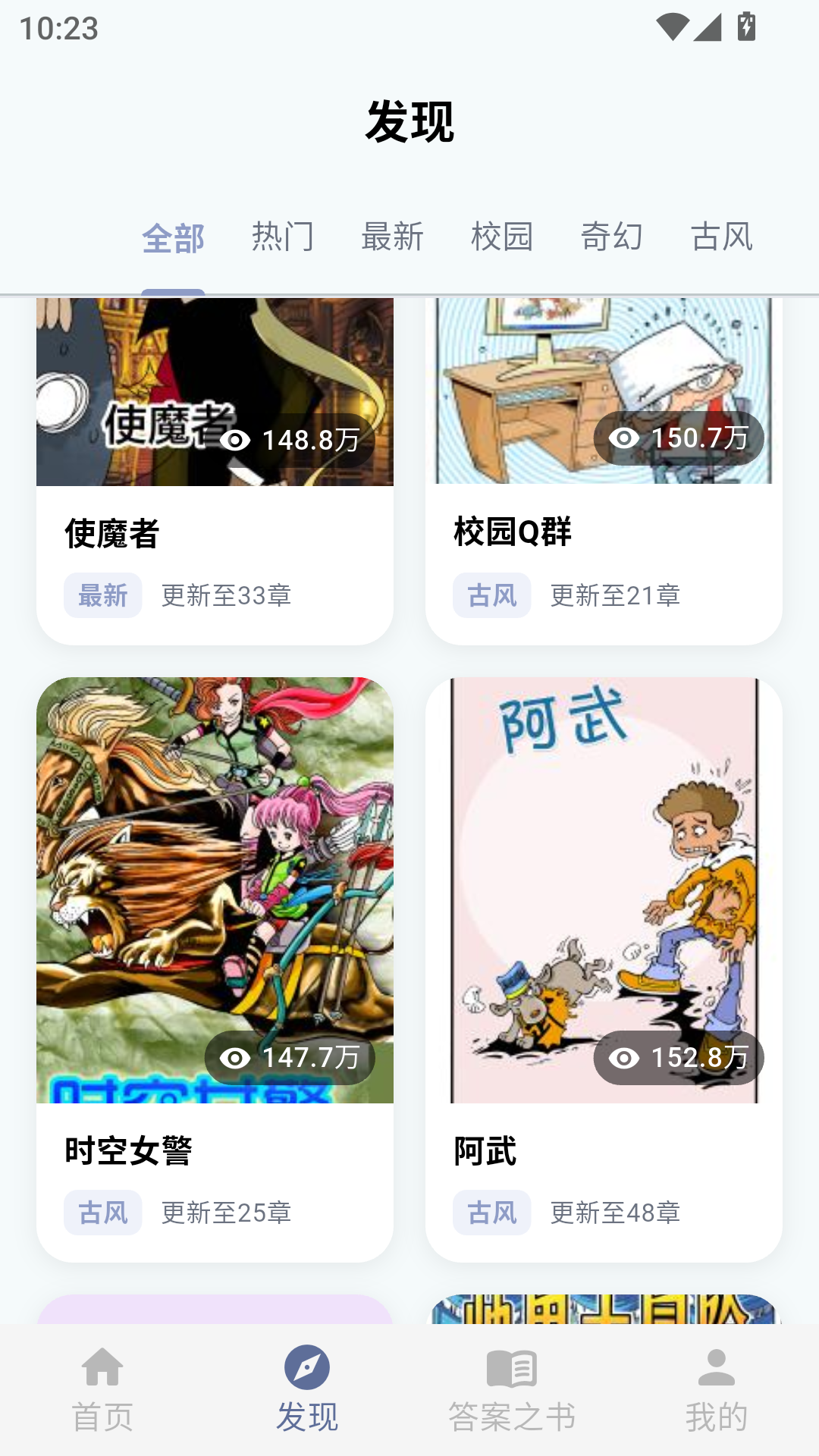 MuMu-20260827-102320-344.png