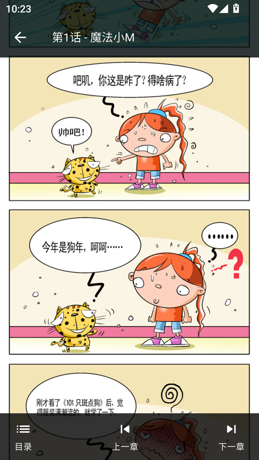 MuMu-20260827-102334-191.png