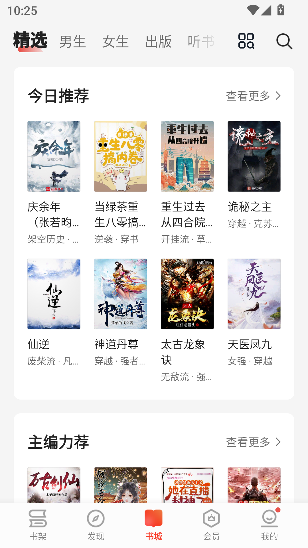MuMu-20260827-102514-817.png