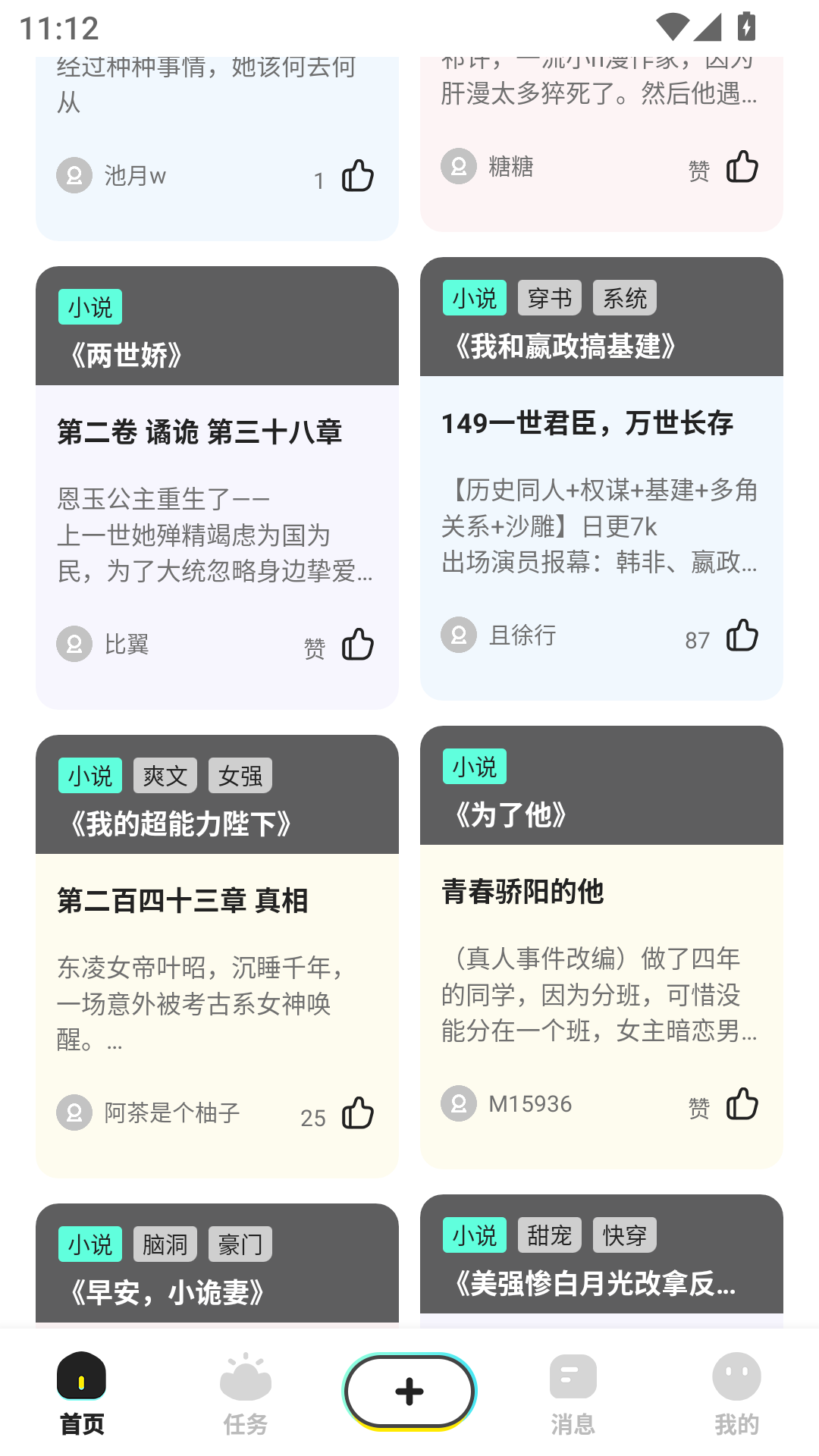 1787897170702266.png MuMu-20260828-111206-607.png