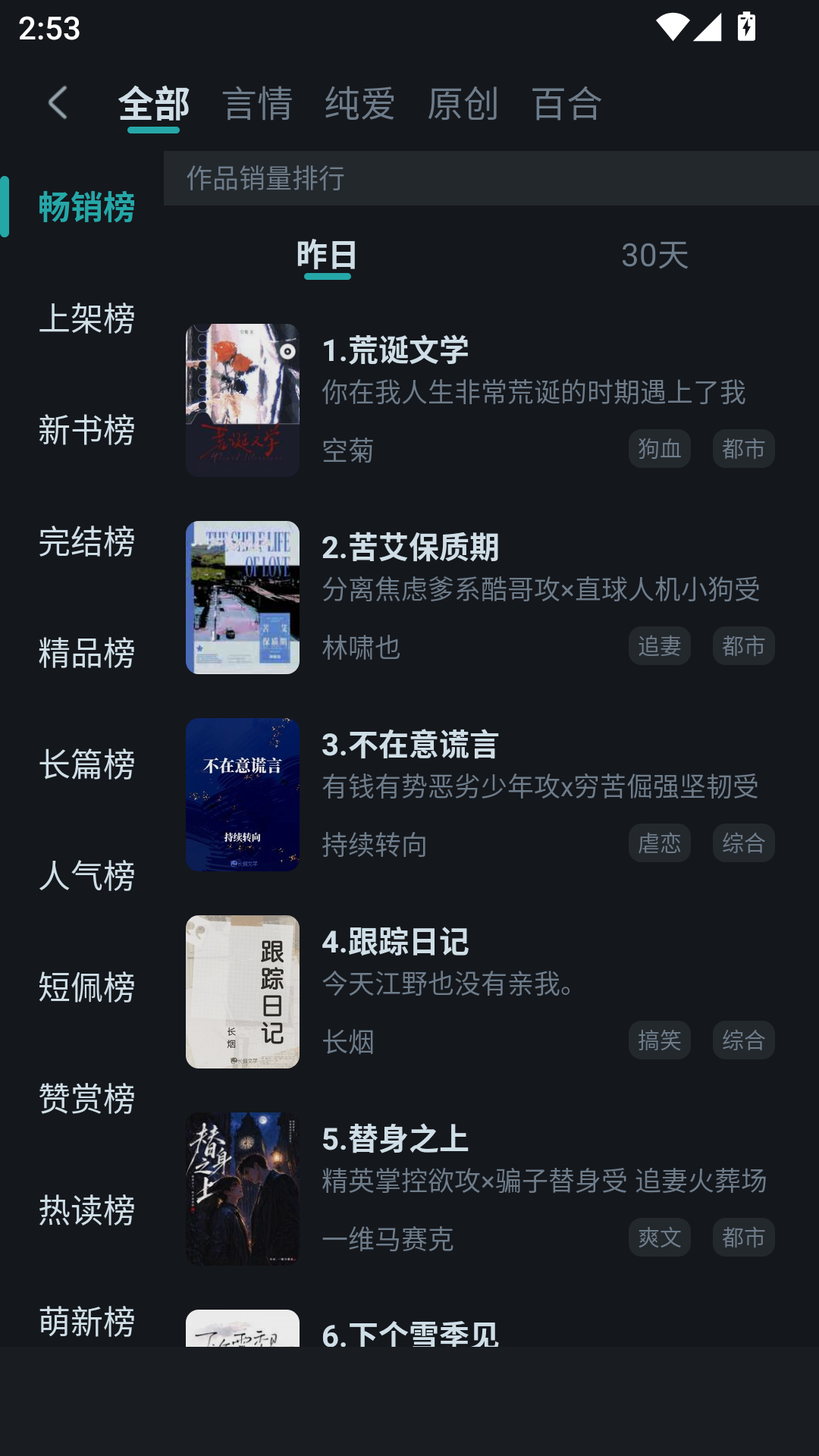MuMu-20260828-145333-375.png