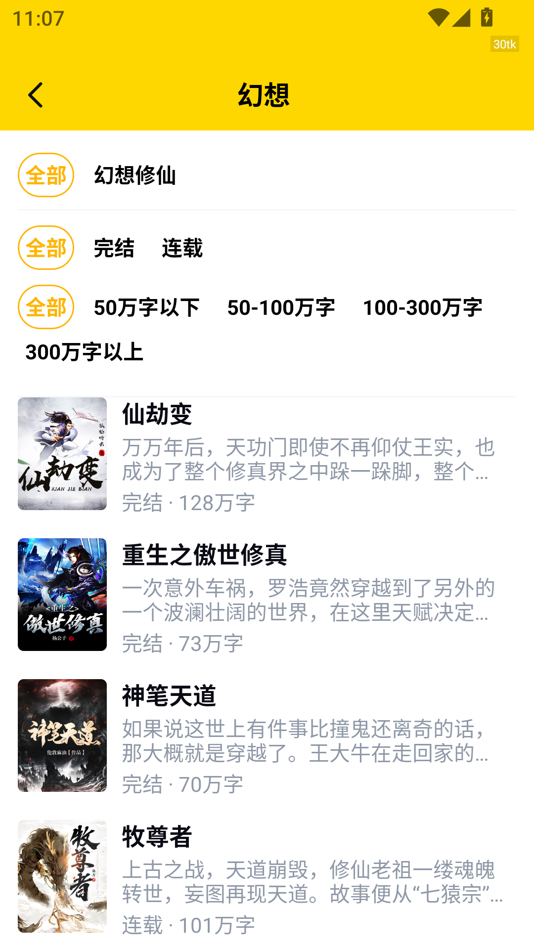 1787986814277498.png MuMu-20260829-110754-558.png