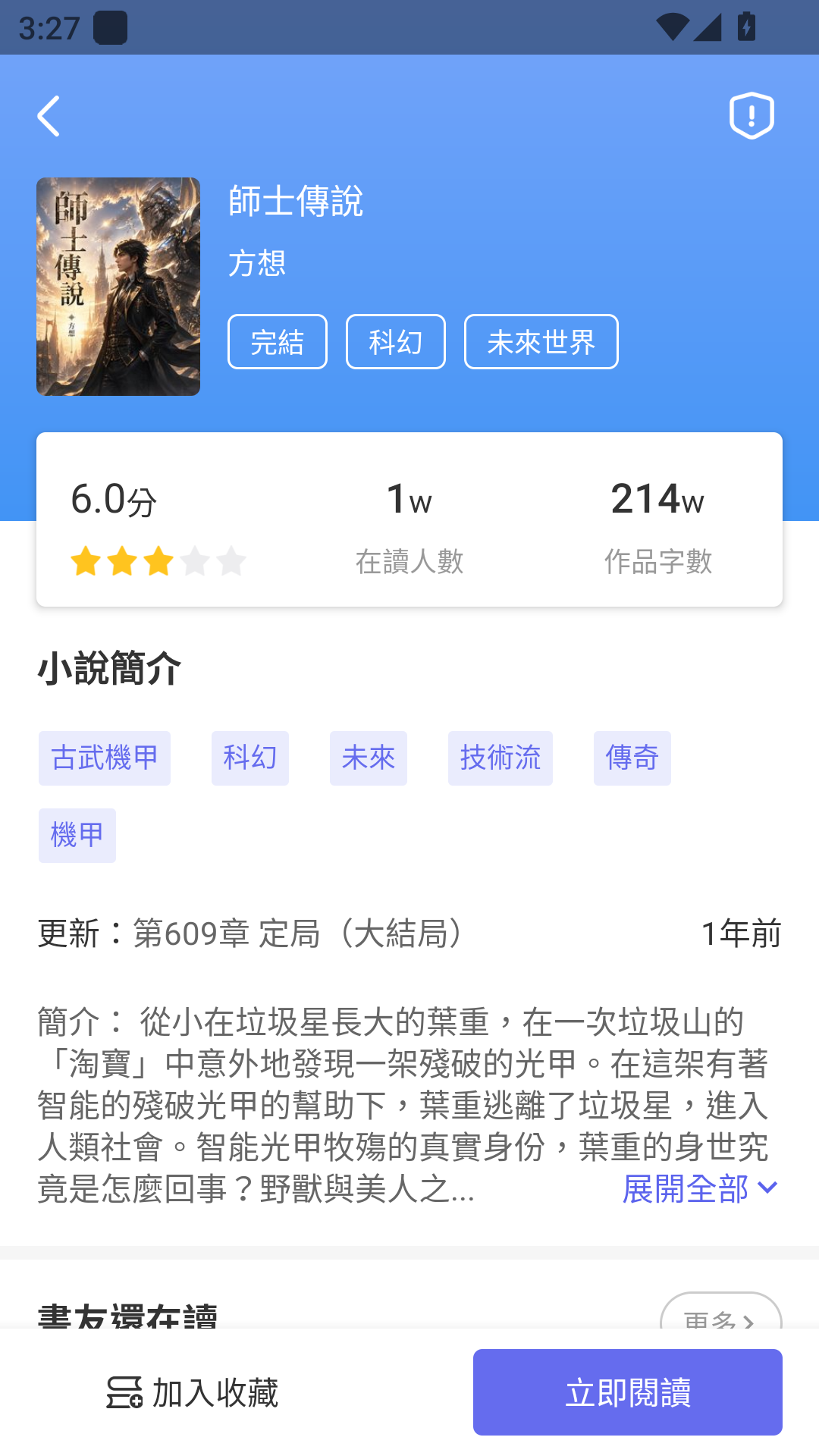 MuMu-20260829-152742-183.png