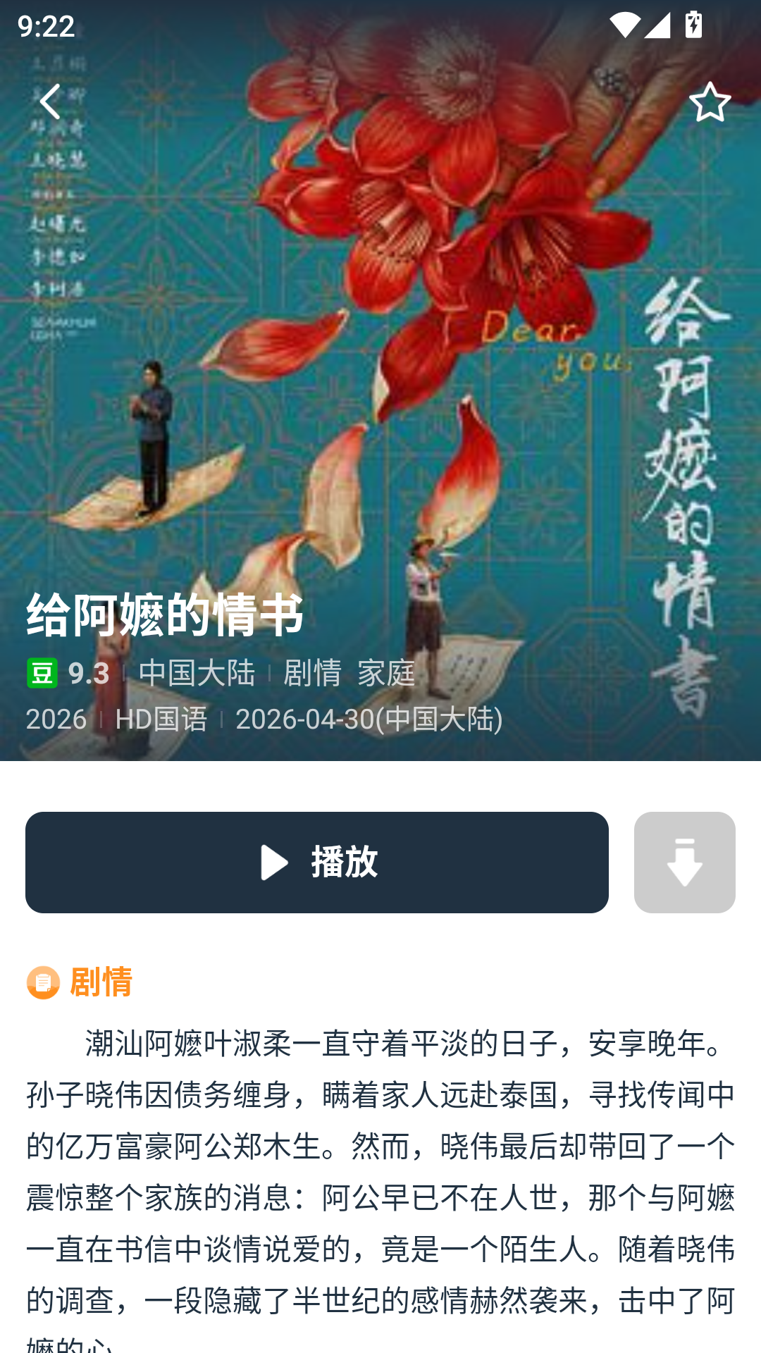 1788146800559250.png MuMu-20260831-092209-958.png