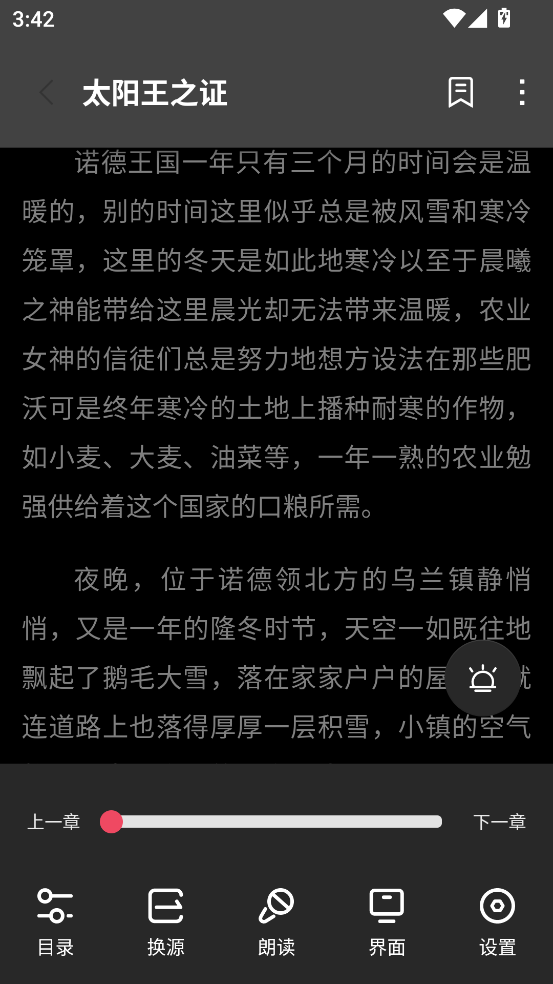 MuMu-20260902-154219-659.png