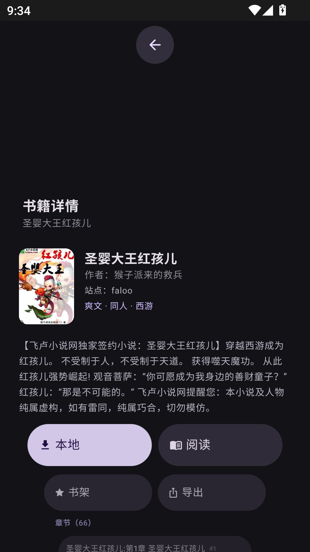 MuMu-20260910-093415-138.png