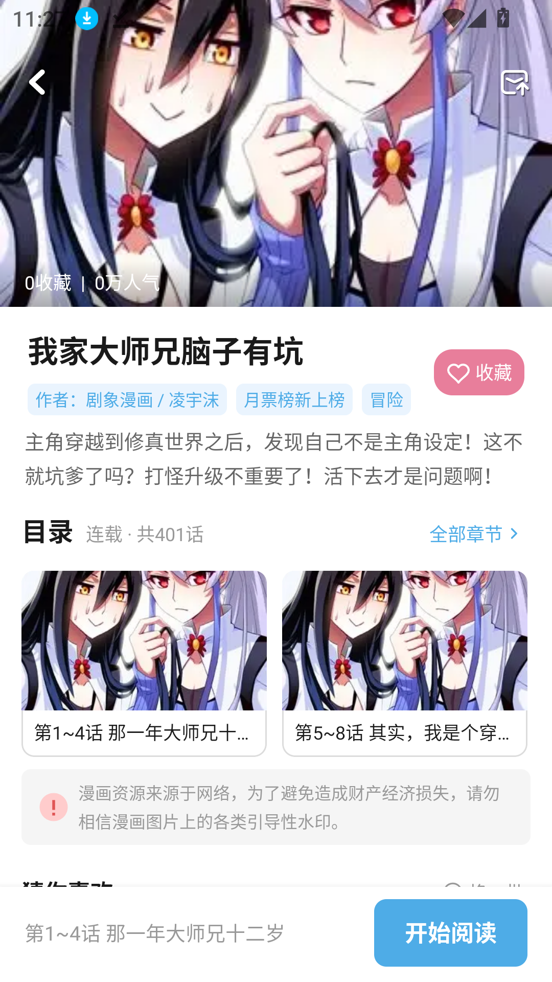 1789021179182389.png MuMu-20260910-112758-633.png