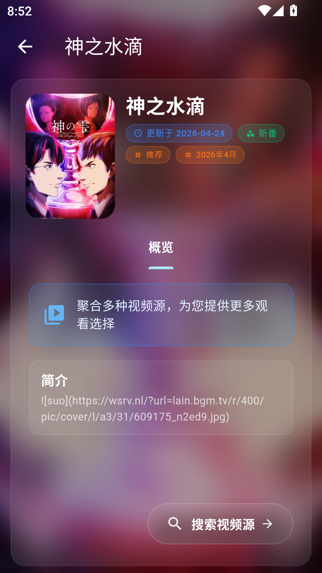 1789097454170765.png MuMu-20260911-085205-022.png