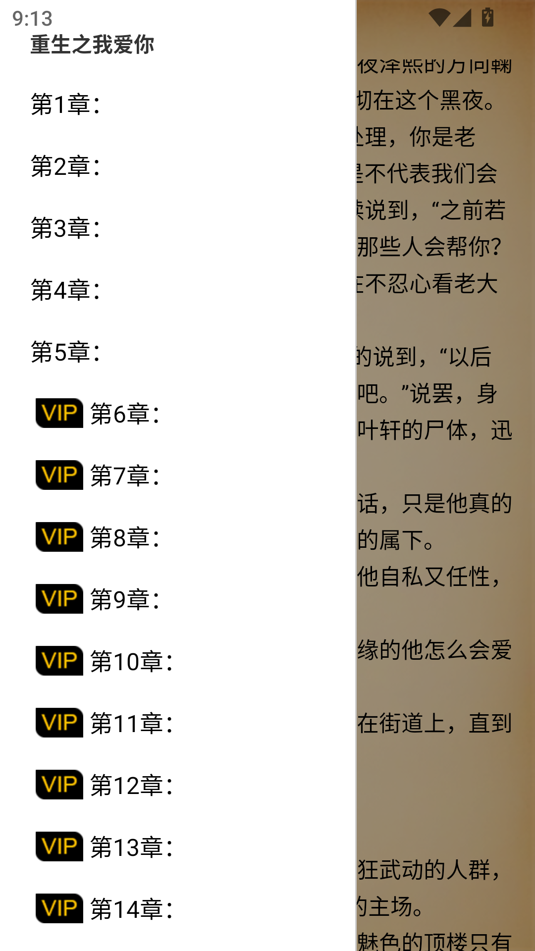 MuMu-20260911-091355-490.png