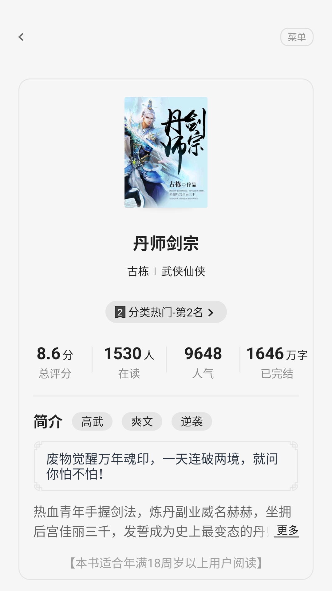 1789109260429777.png MuMu-20260911-140445-076.png