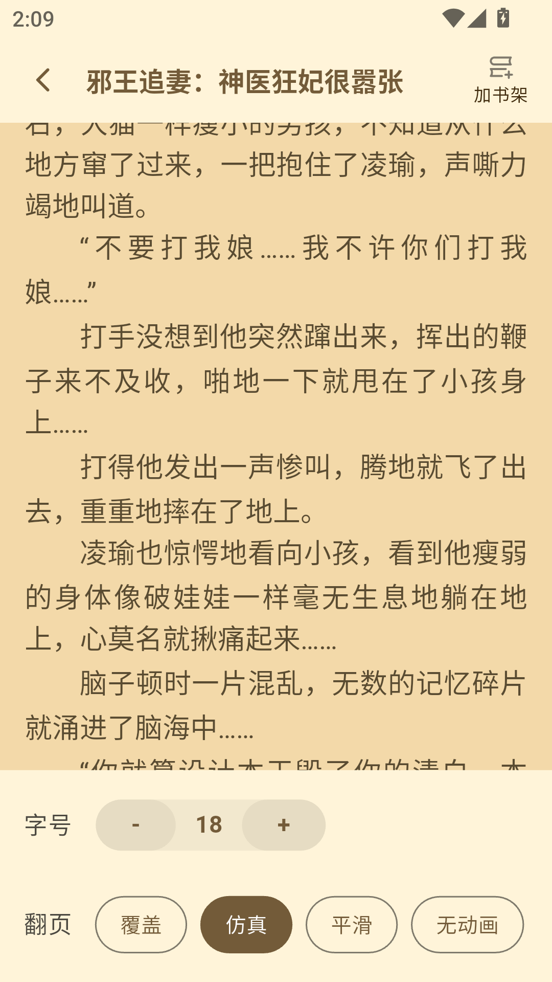 1789109577344464.png MuMu-20260911-140909-559.png