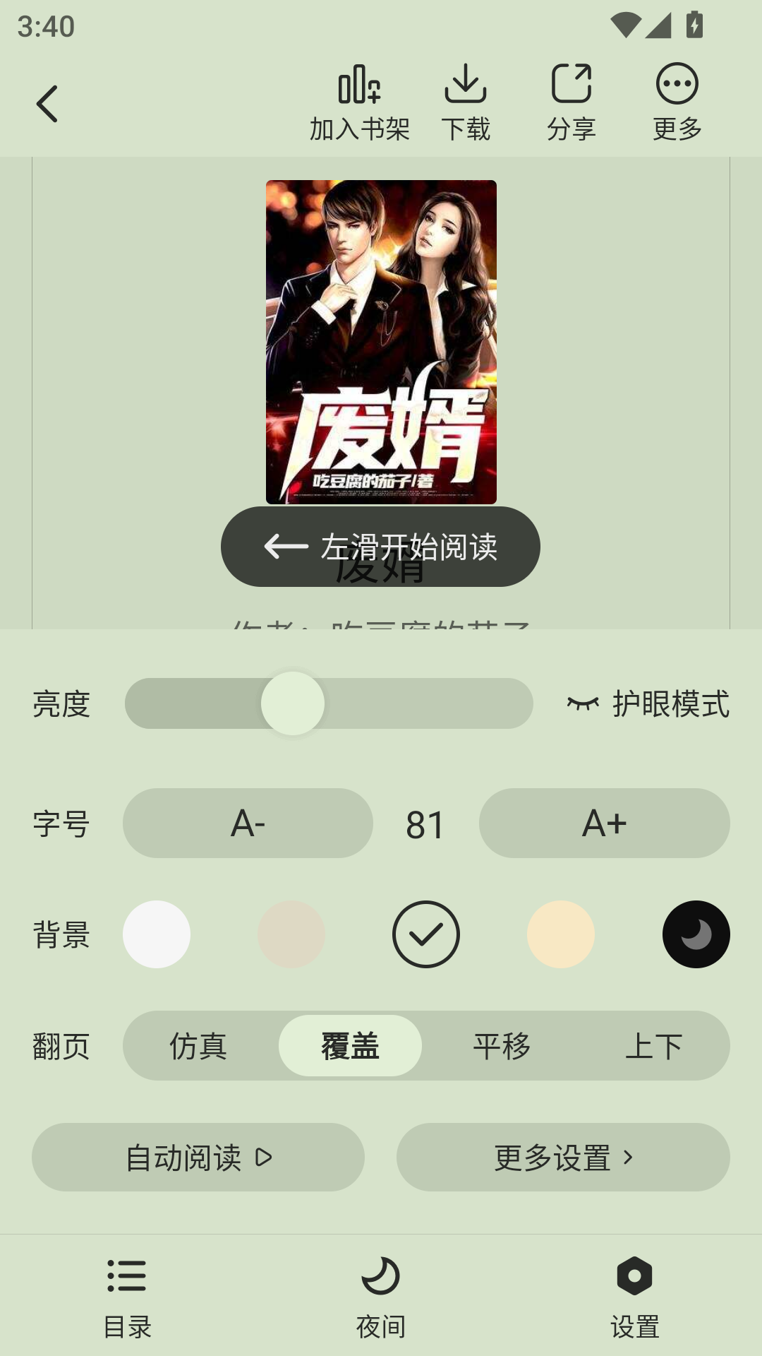 1789113764267120.png MuMu-20260911-154056-254.png
