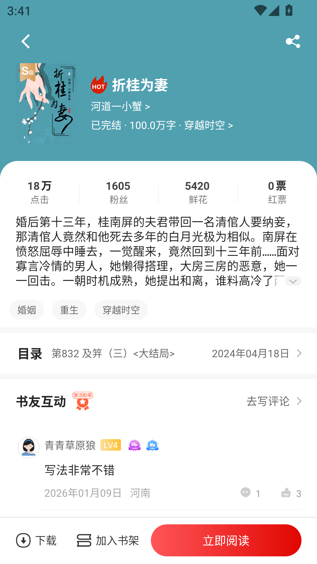 1789113914761593.png MuMu-20260911-154159-285.png
