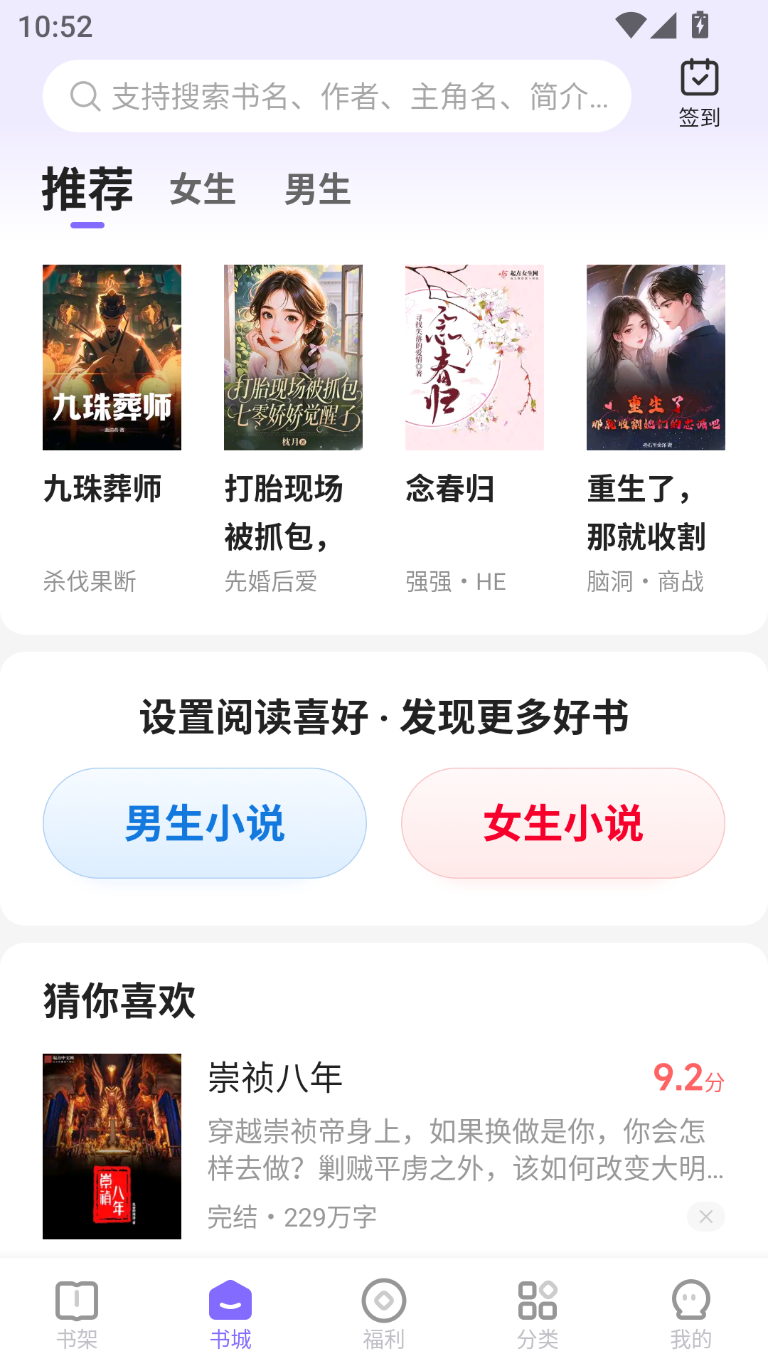 MuMu-20260912-105214-483.png