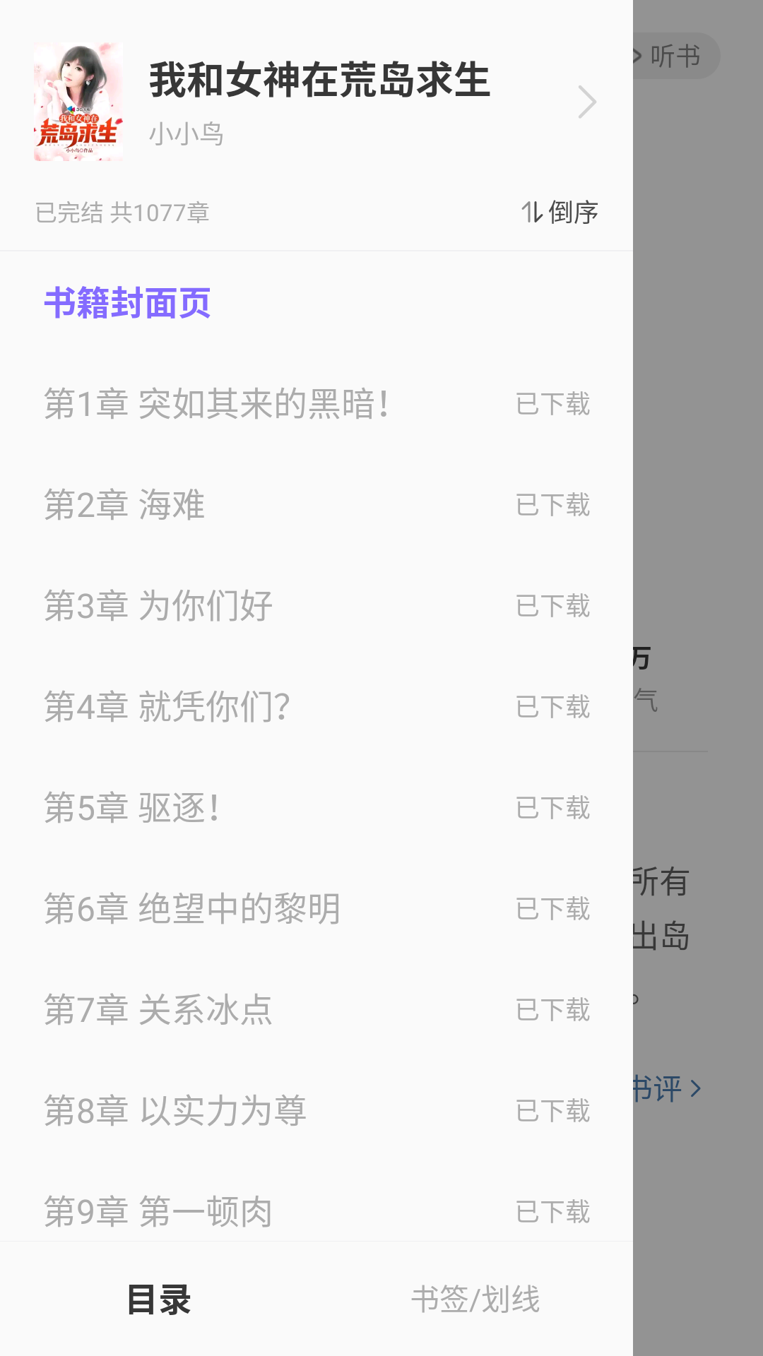 MuMu-20260912-105221-788.png
