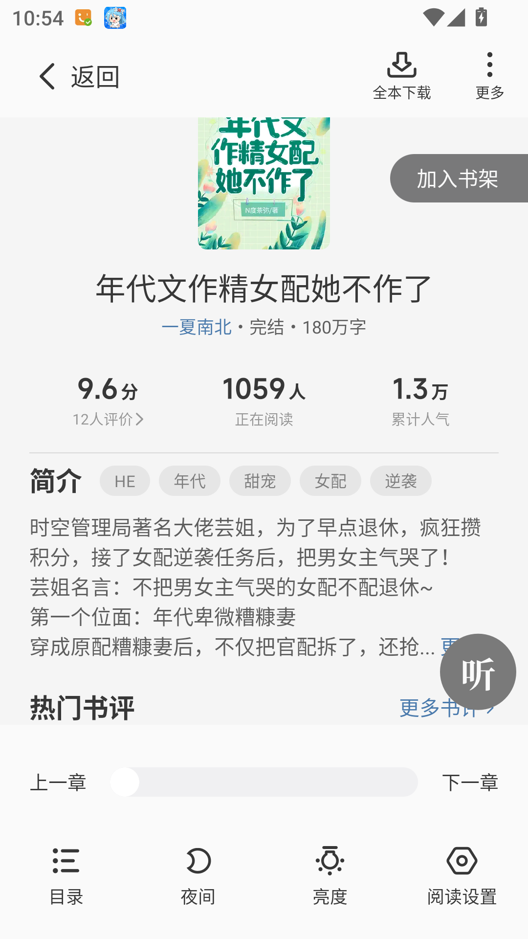 1789192262825675.png MuMu-20260912-105452-448.png