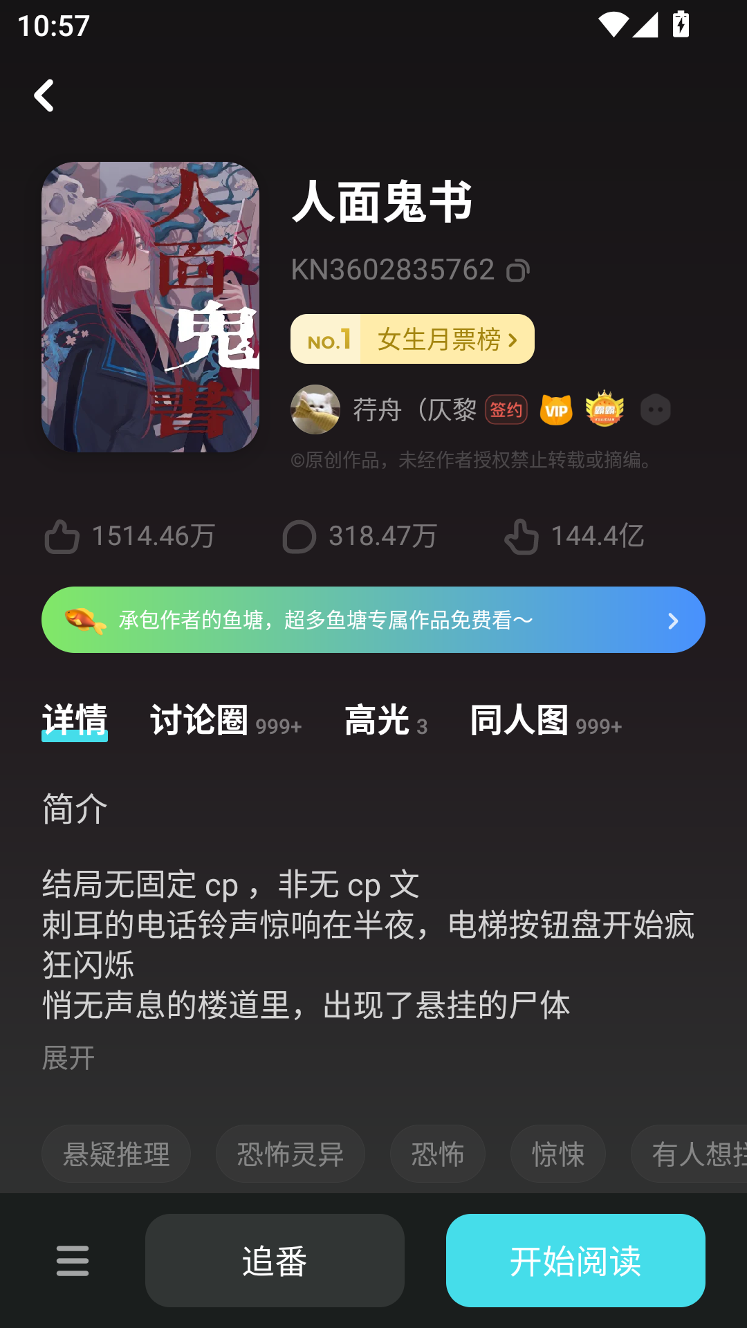 MuMu-20260912-105720-361.png