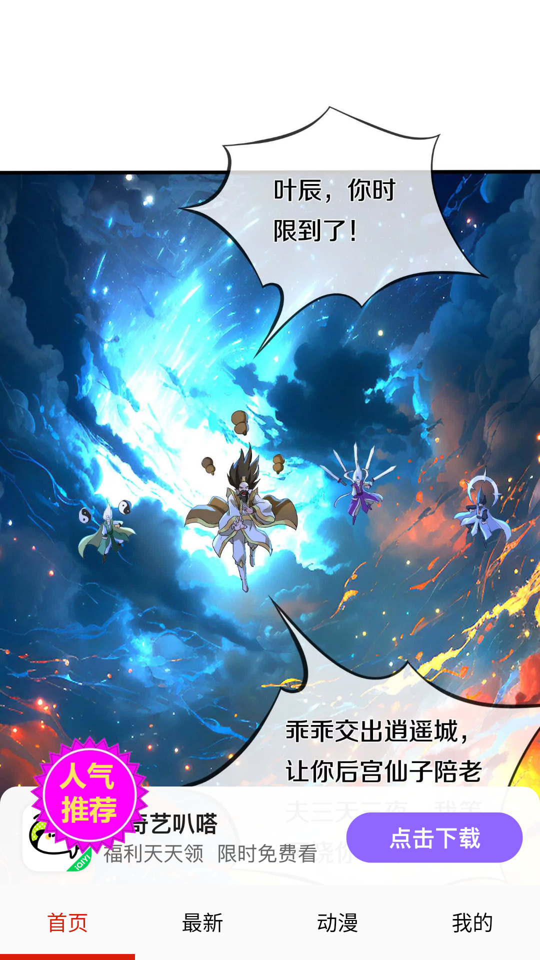 MuMu-20260912-105853-150.png