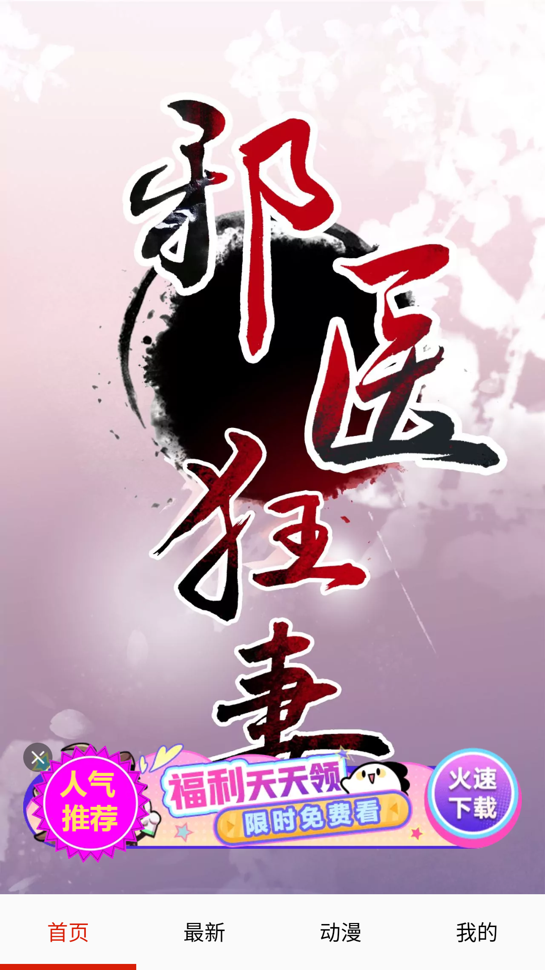 MuMu-20260912-105914-529.png