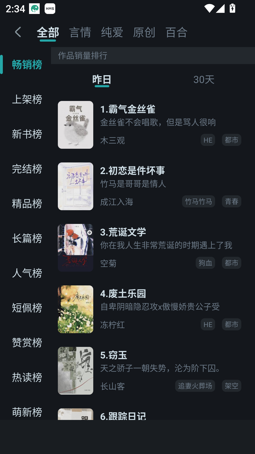 1789198020243112.png MuMu-20260912-143411-488.png