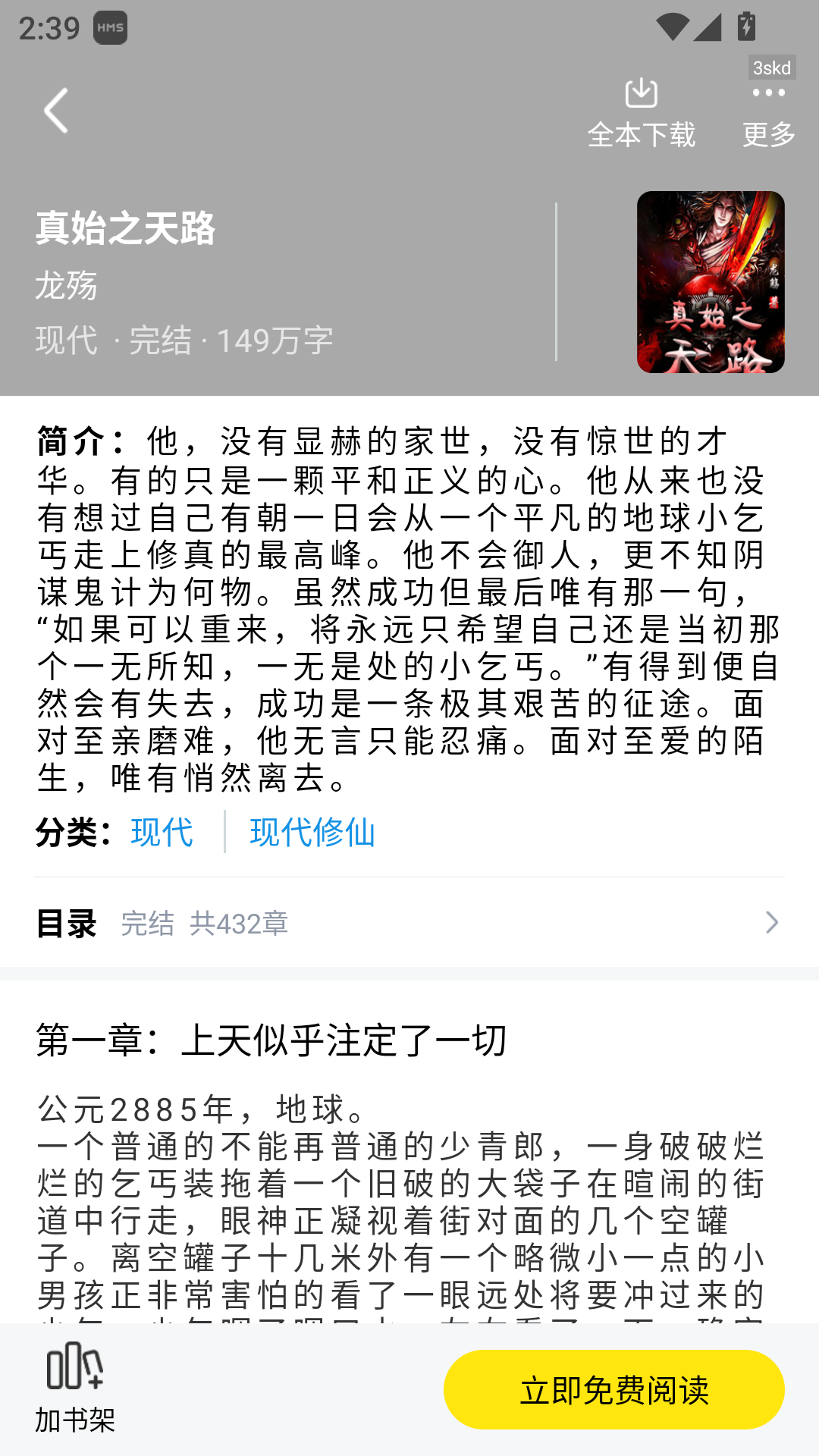 1789198532324939.png MuMu-20260912-143934-706.png