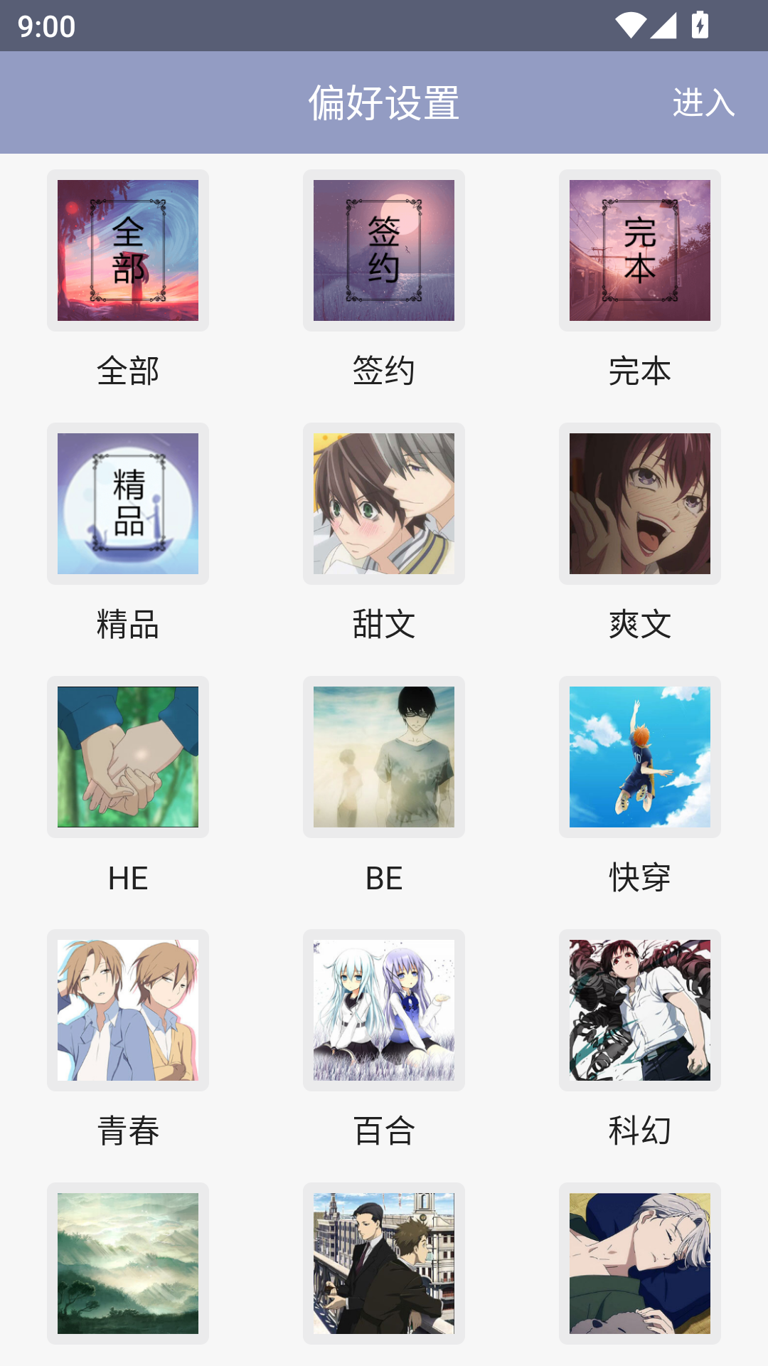 1789525405711912.png MuMu-20260916-090101-029.png