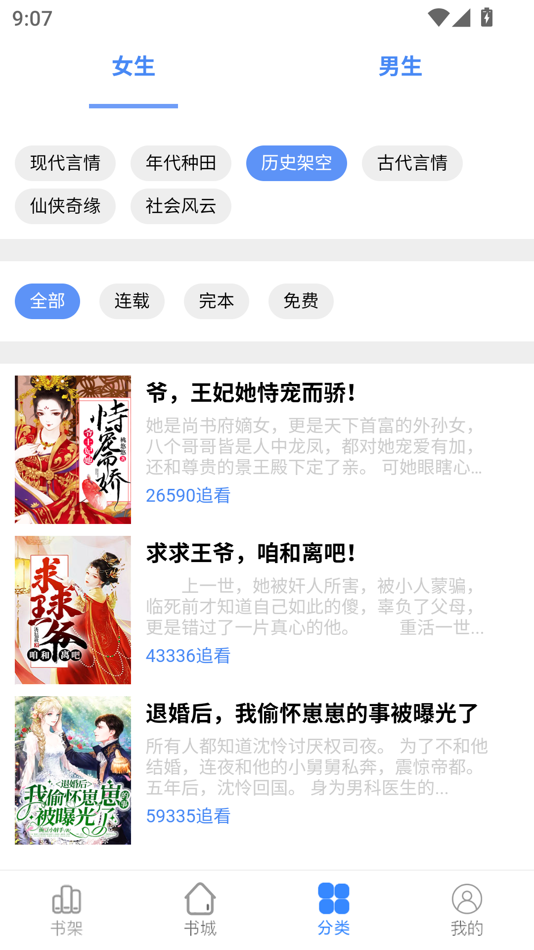 1789526172113469.png MuMu-20260916-090718-361.png
