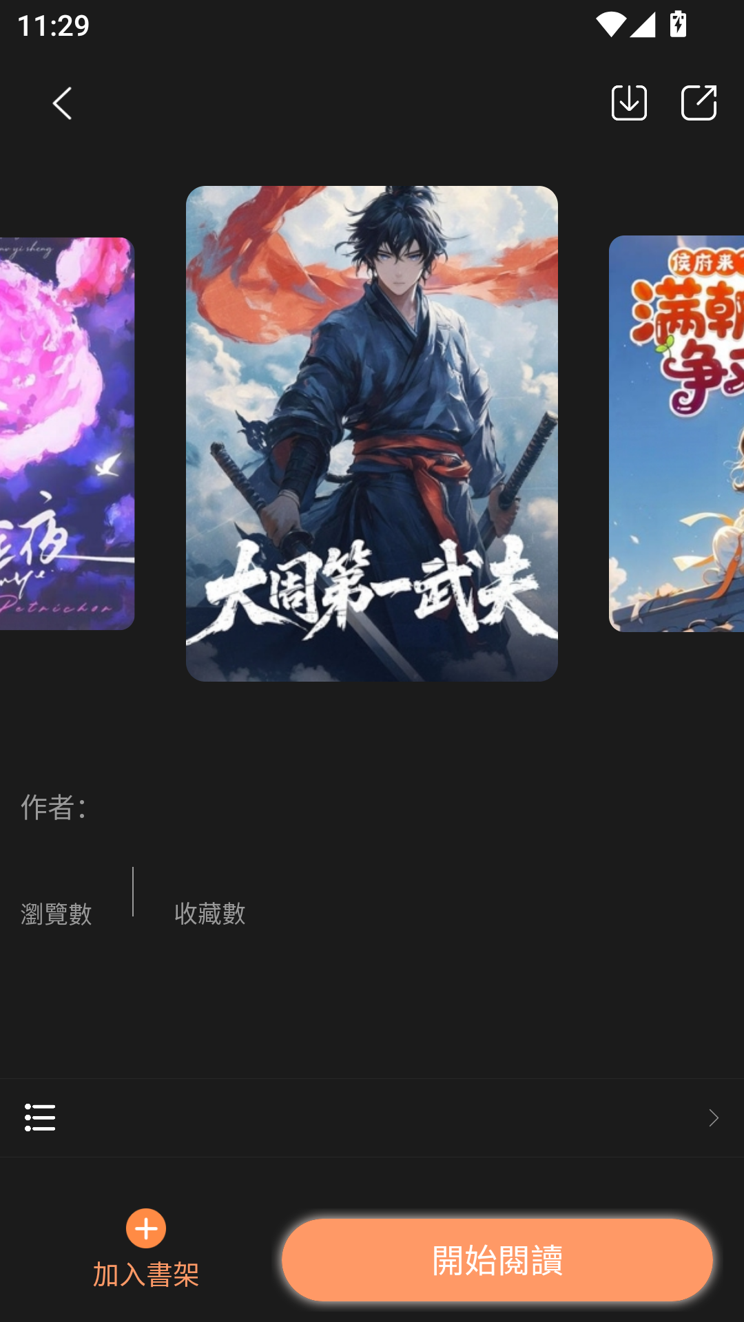 1789541730309451.png MuMu-20260916-112940-991.png