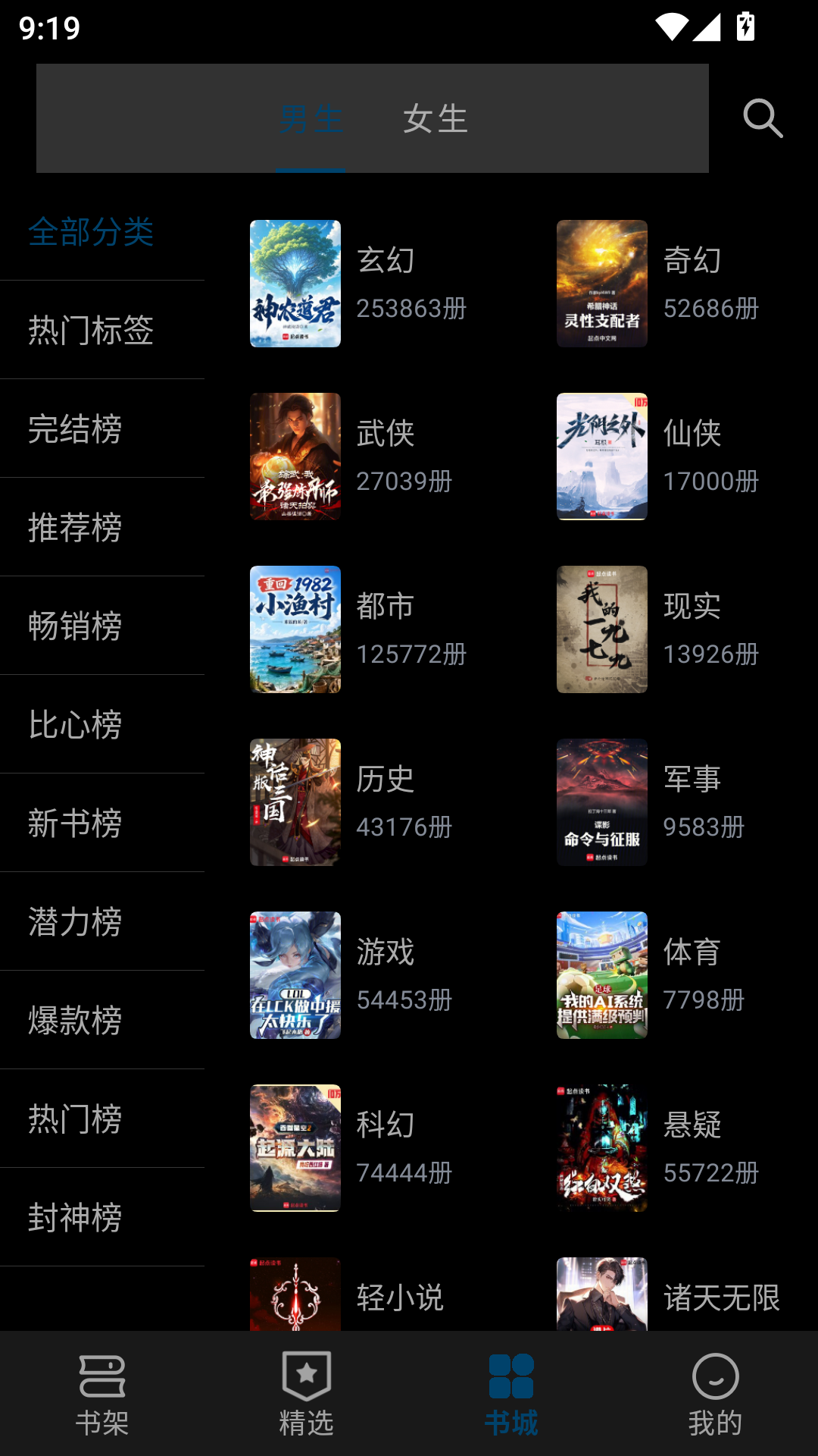 MuMu-20260917-091941-377.png