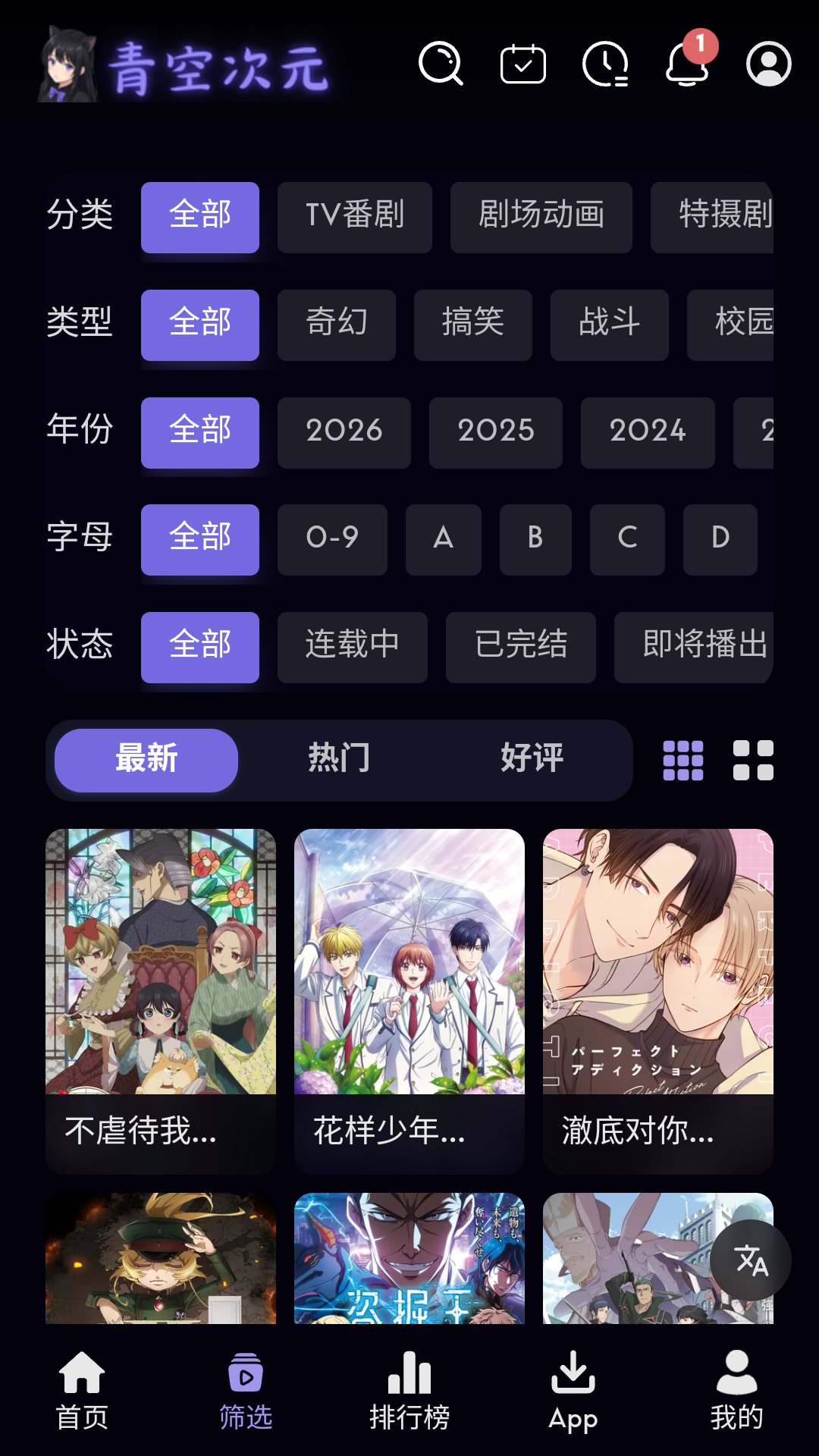 MuMu-20260918-111521-313.png