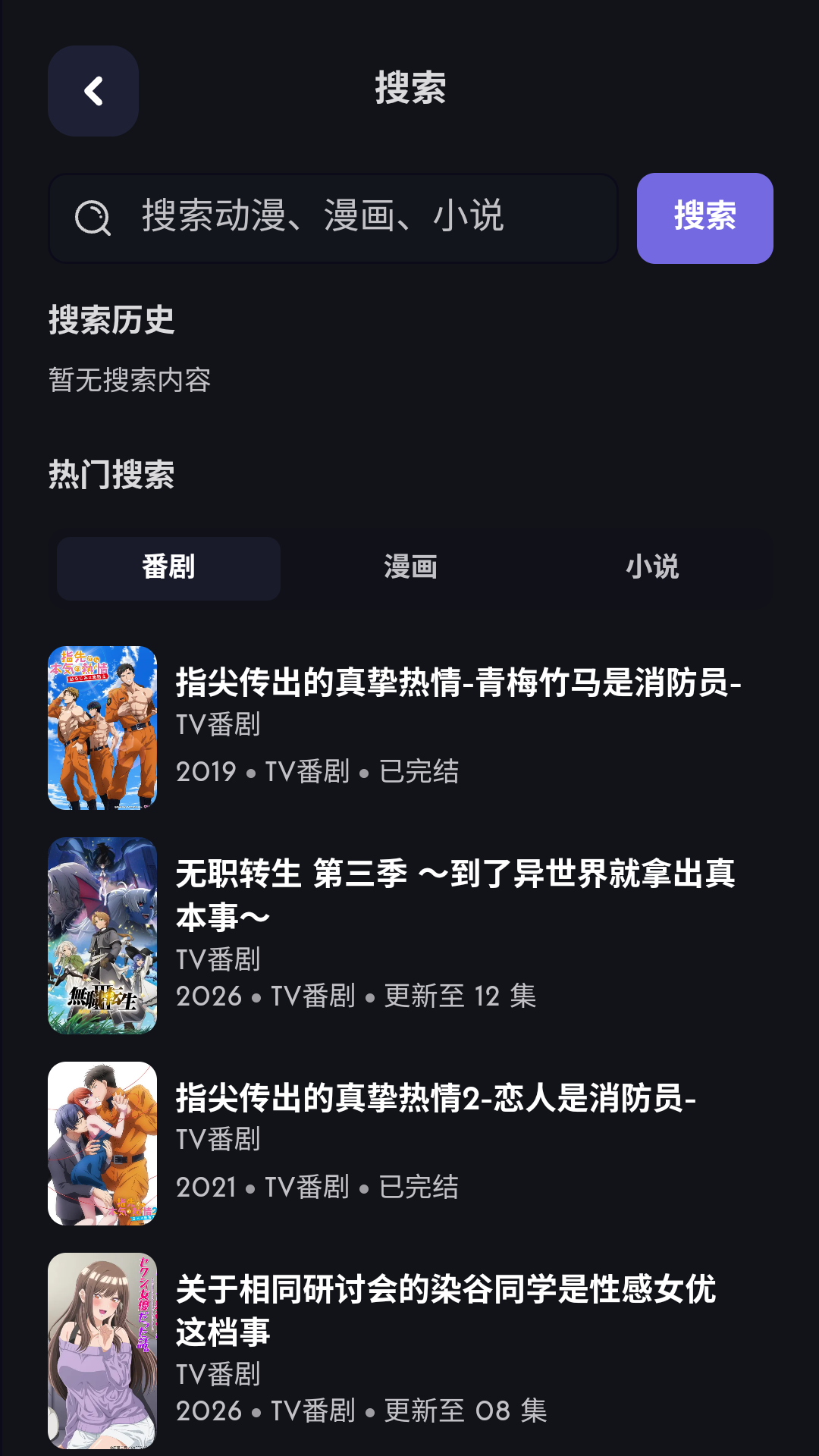 MuMu-20260918-111540-233.png