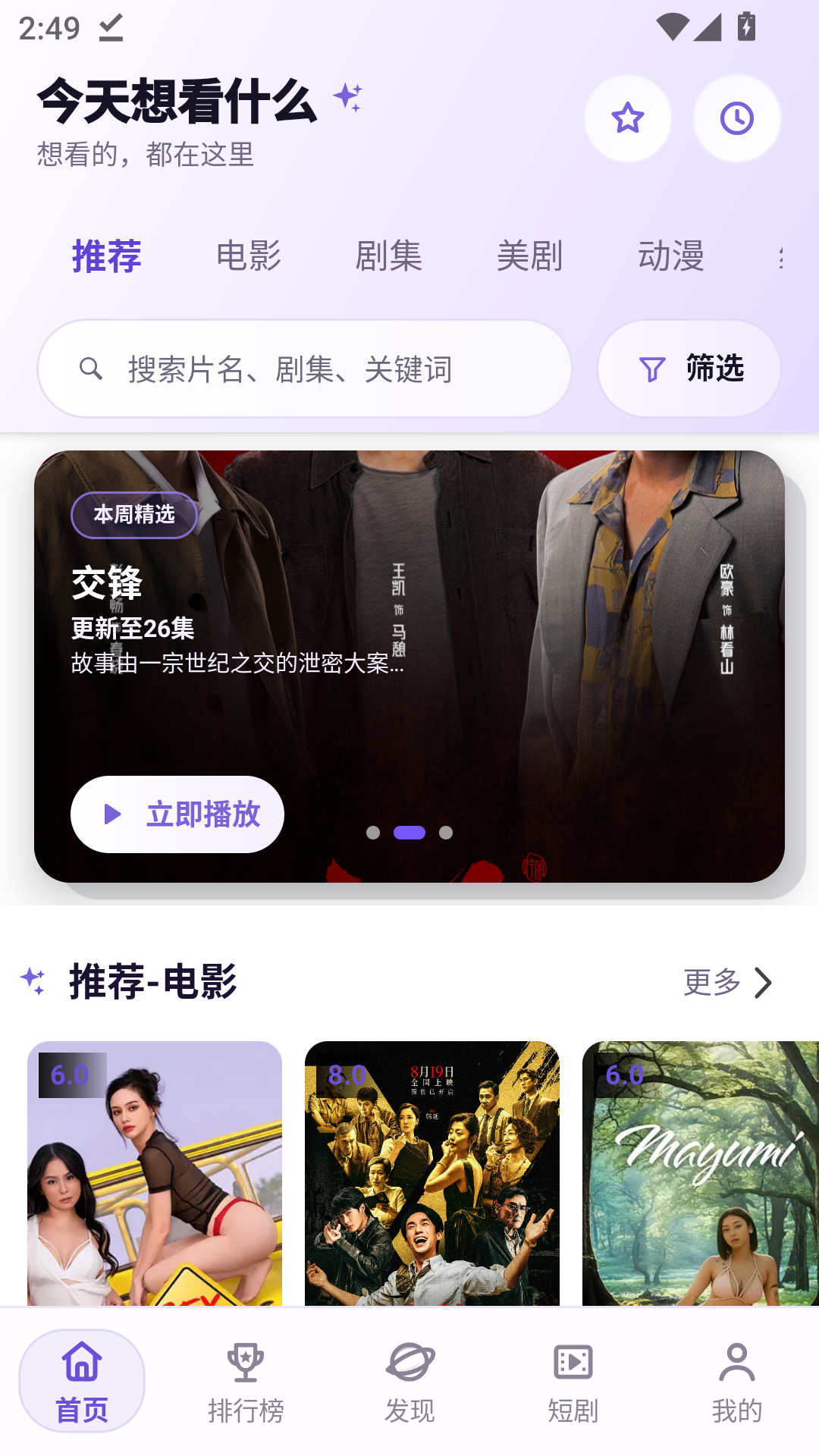 MuMu-20260918-144917-210.png