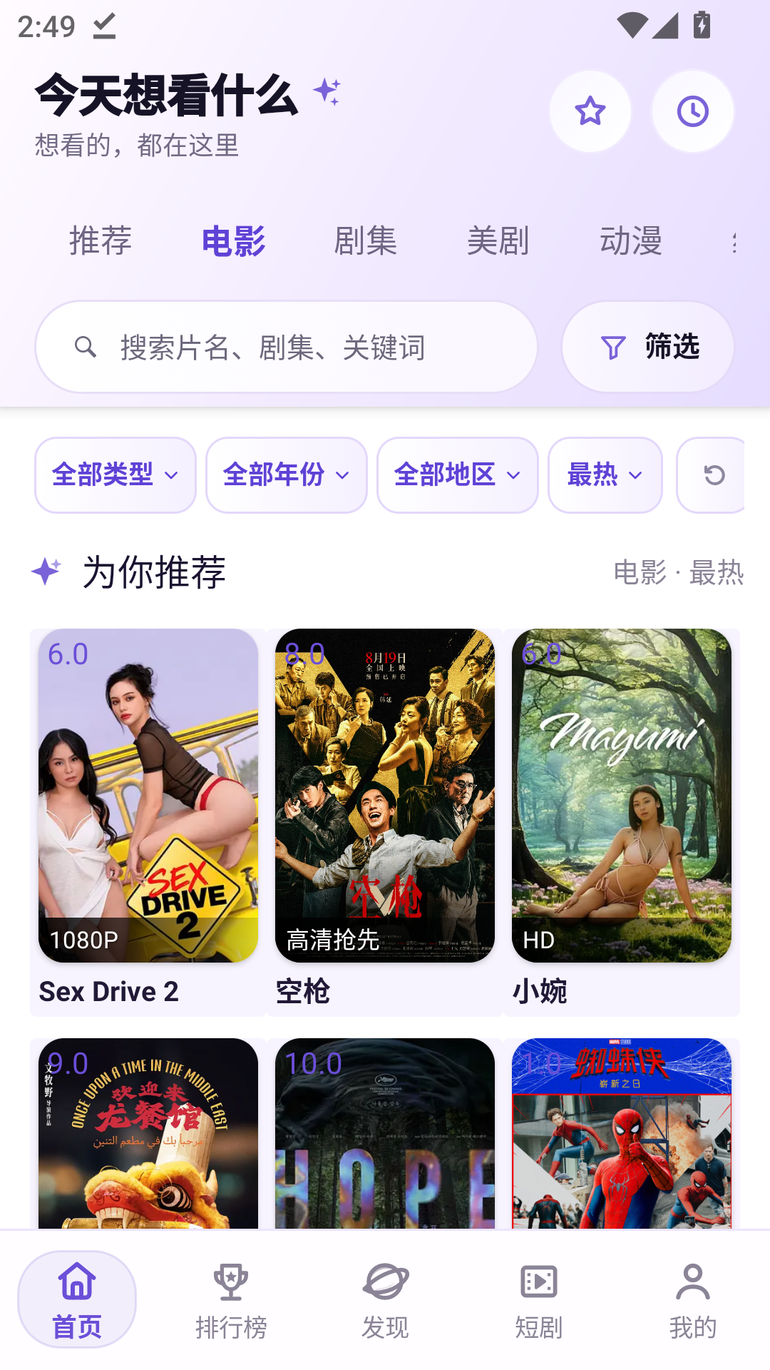 MuMu-20260918-144924-755.png