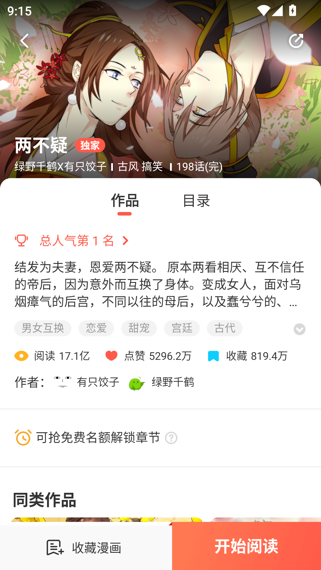 1790044292572043.png MuMu-20260922-091536-739.png