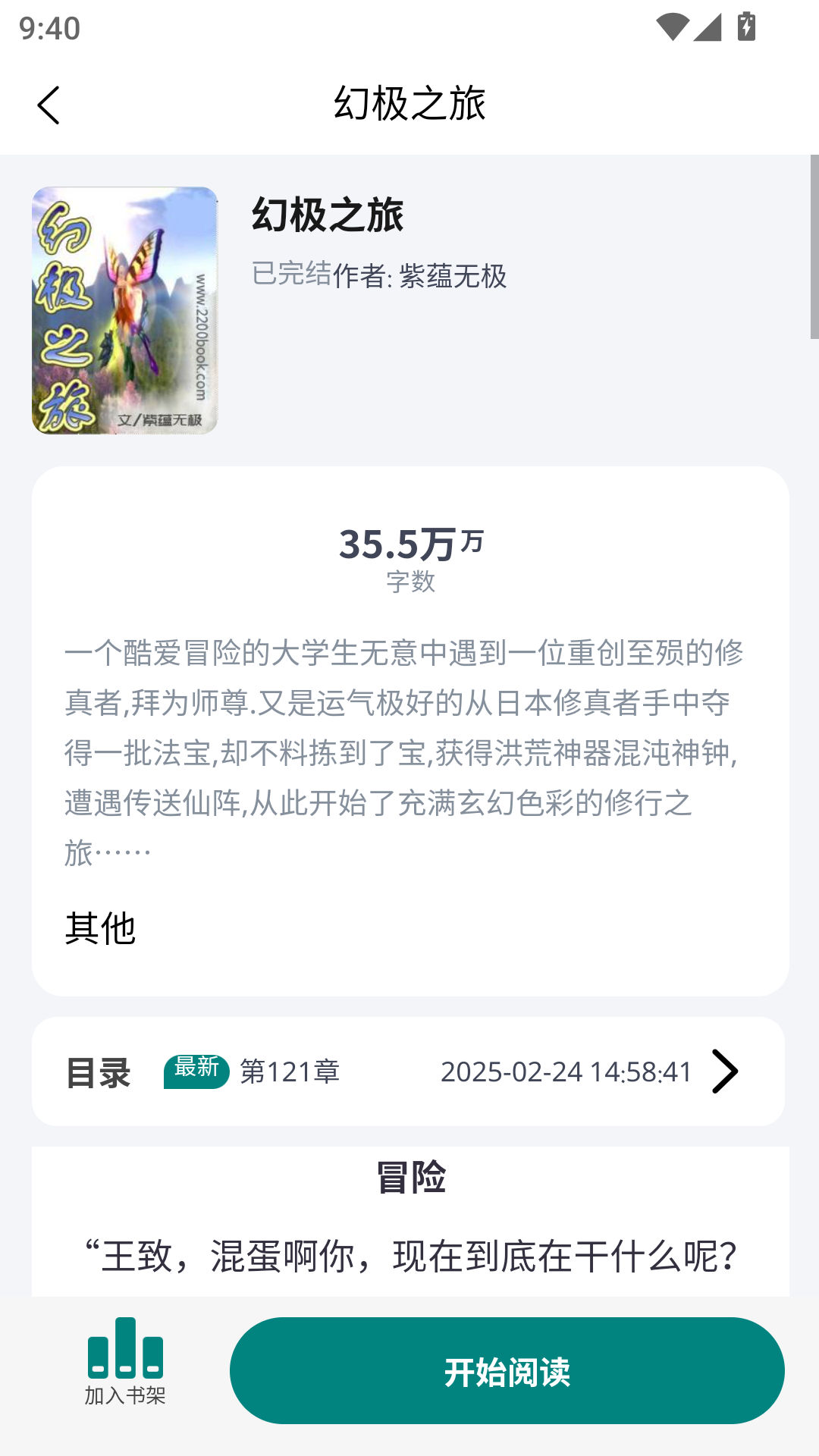 1790044630768260.png MuMu-20260922-094026-956.png