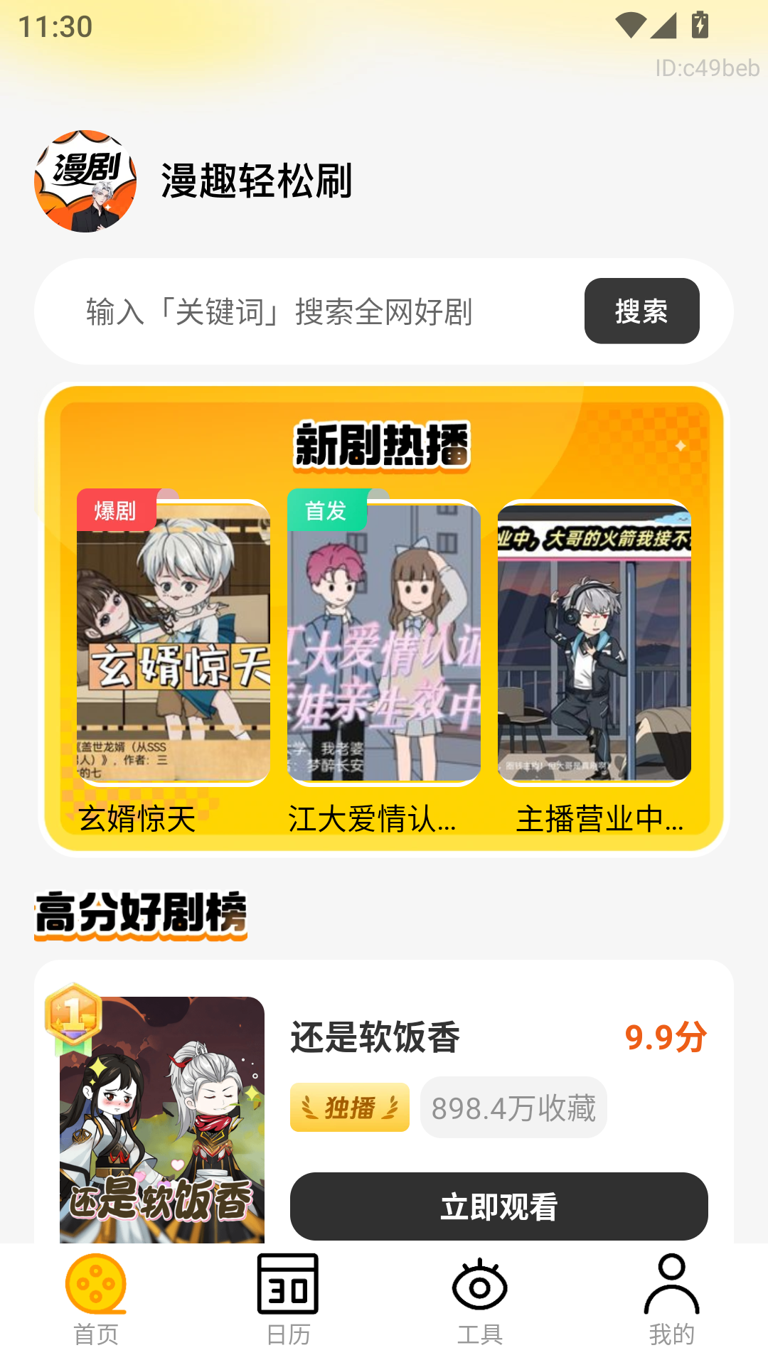 1790060371495438.png MuMu-20260922-113051-571.png