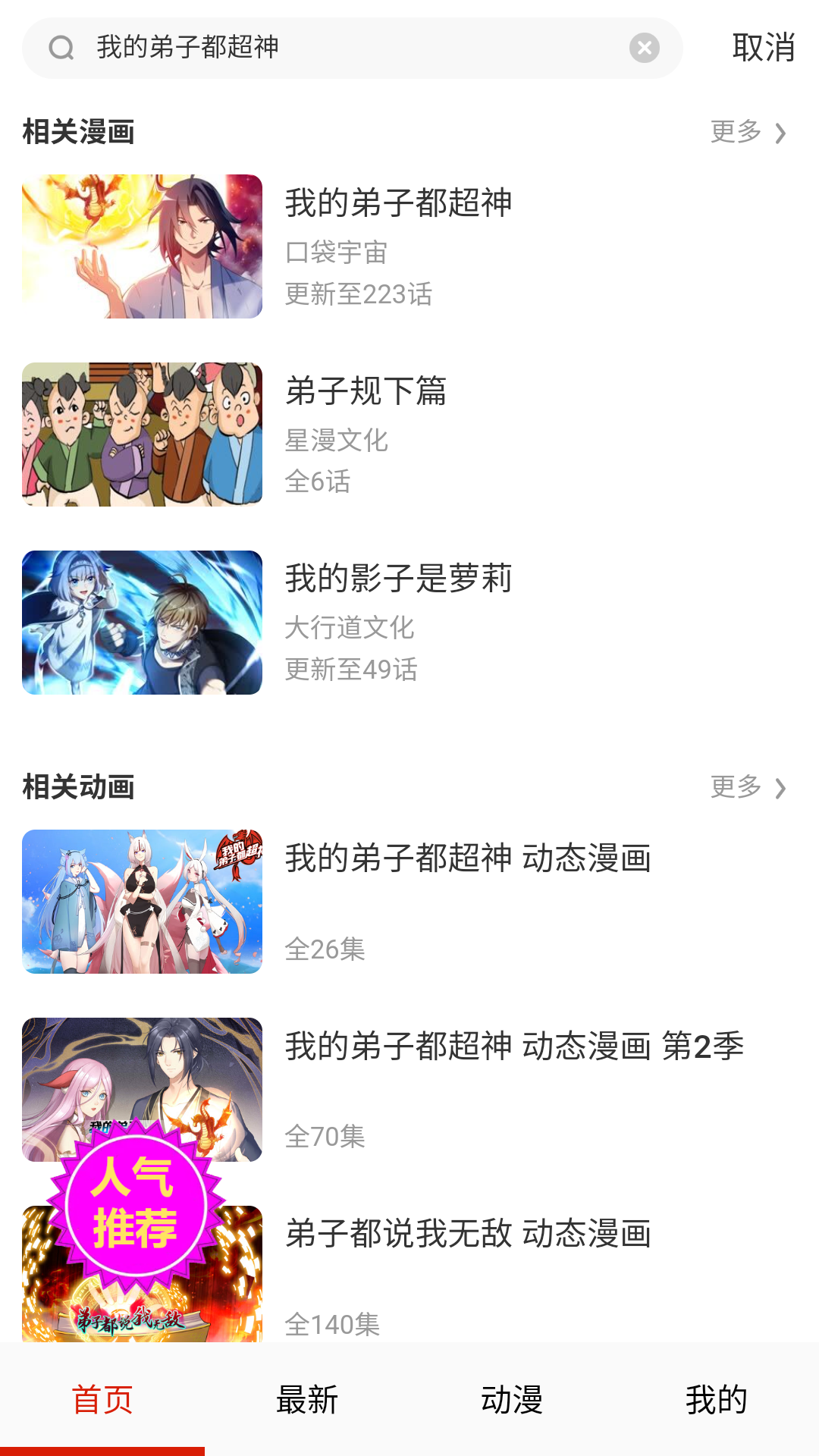 1790065509597667.png MuMu-20260922-152556-419.png