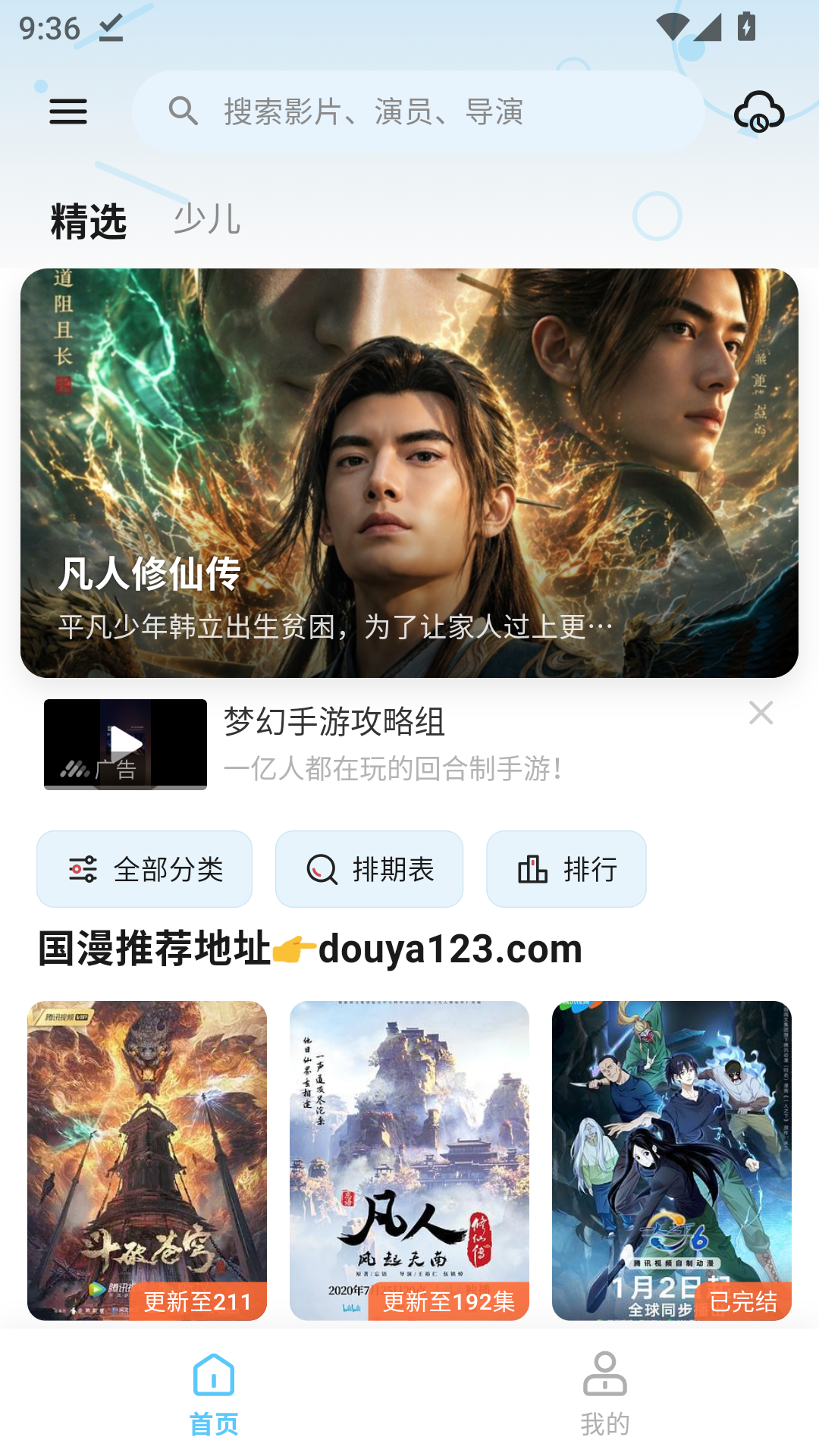 MuMu-20260923-093651-033.png
