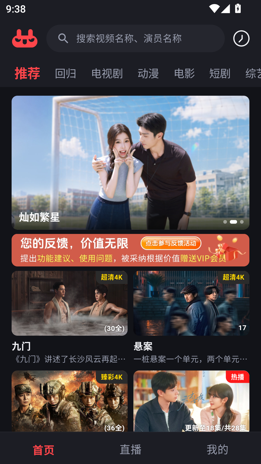 MuMu-20260923-093812-138.png