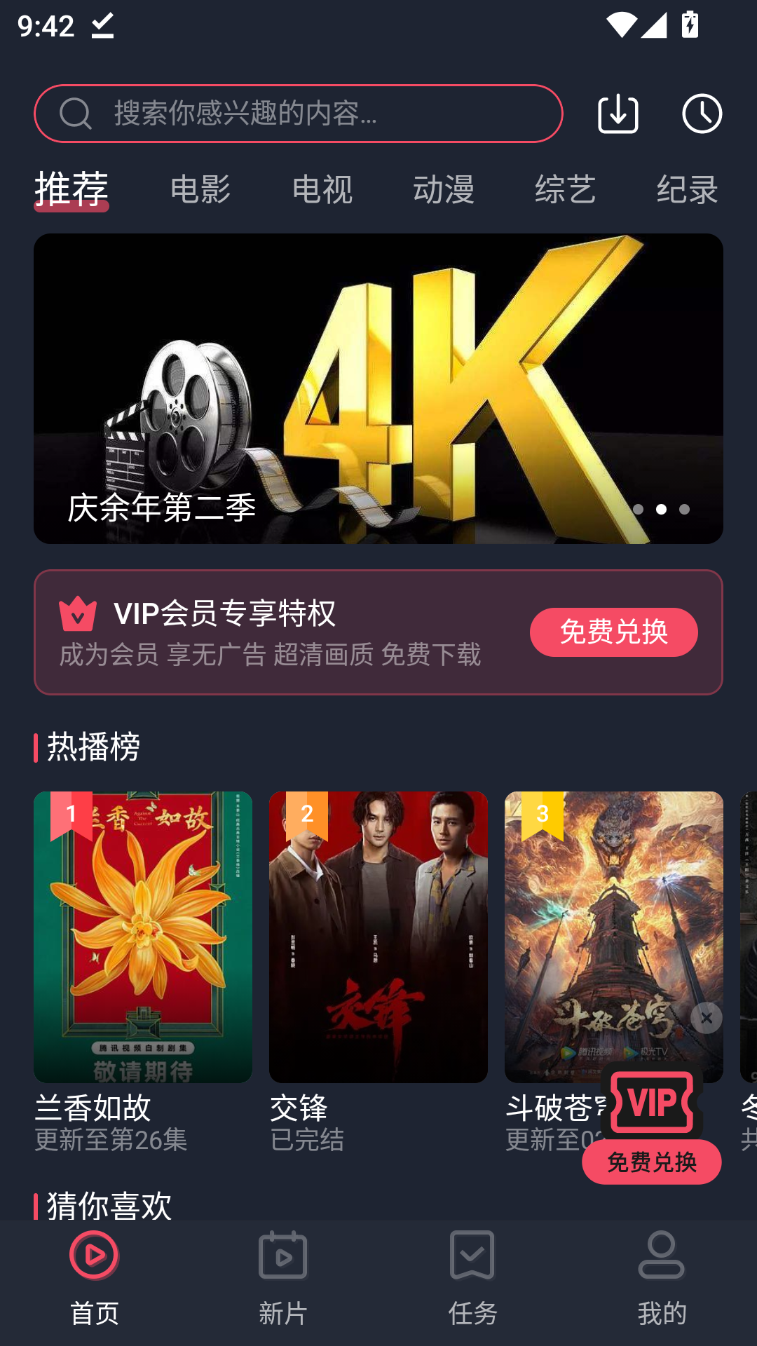 MuMu-20260923-094203-646.png