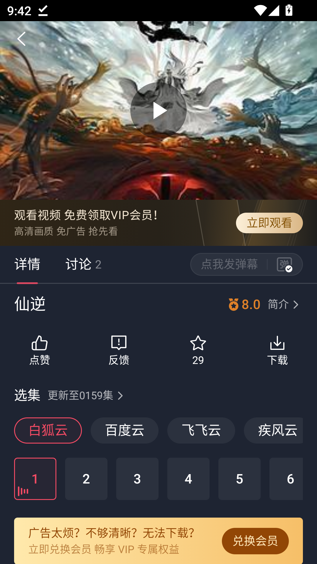 MuMu-20260923-094211-344.png