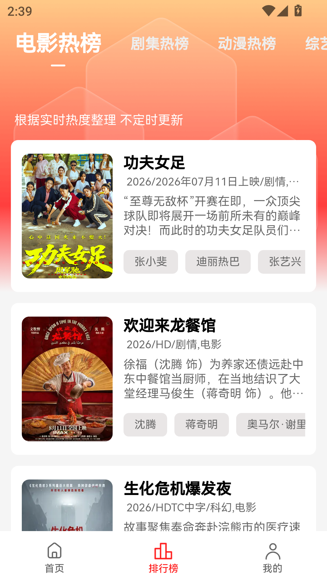 MuMu-20261008-143927-378.png