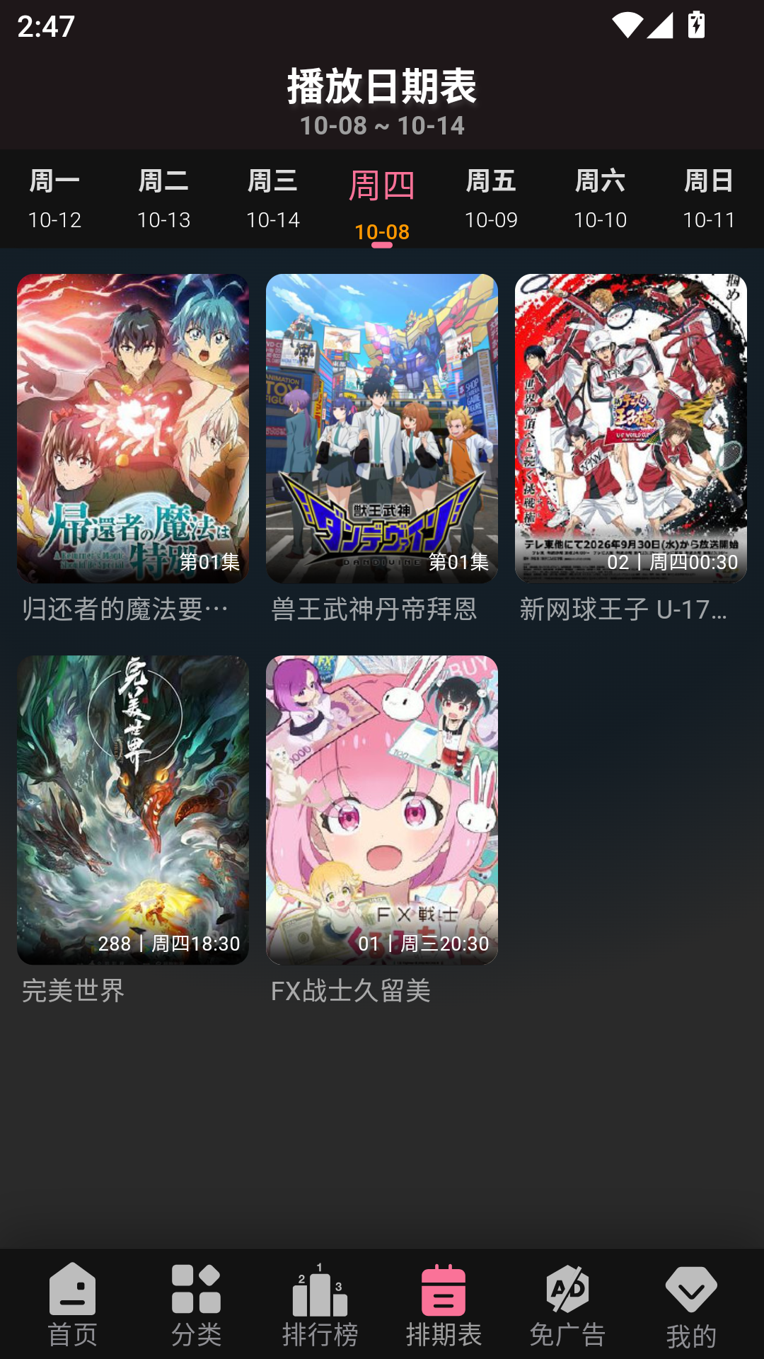 MuMu-20261008-144745-701.png