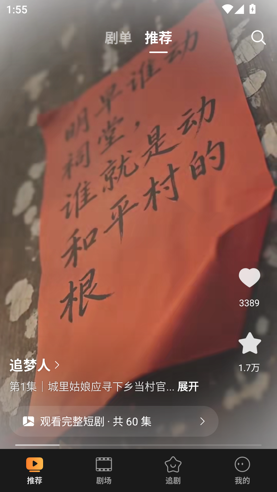 MuMu-20261010-135533-653.png