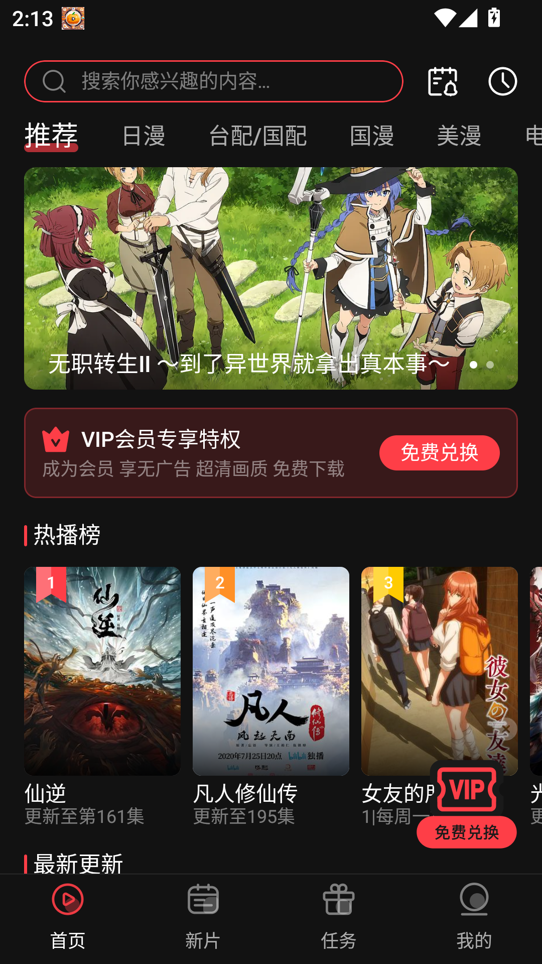 MuMu-20261010-141332-317.png