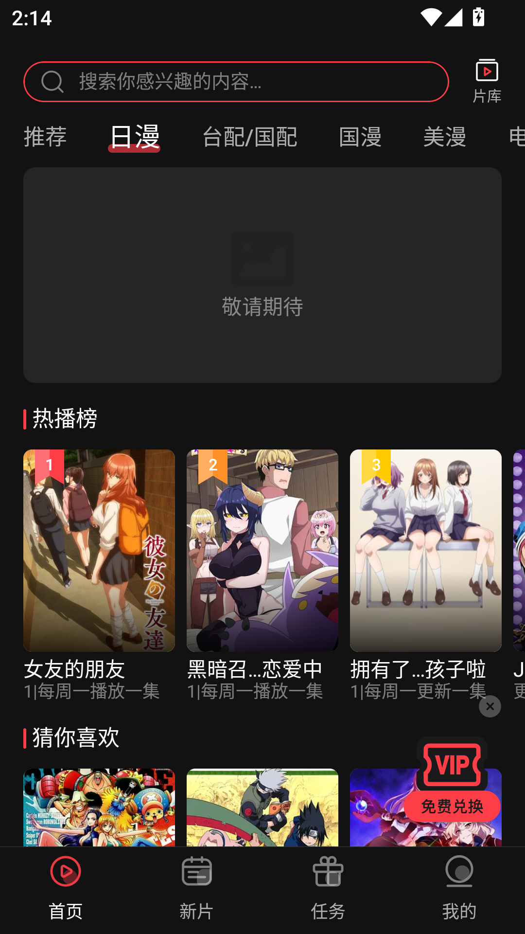 MuMu-20261010-141412-586.png
