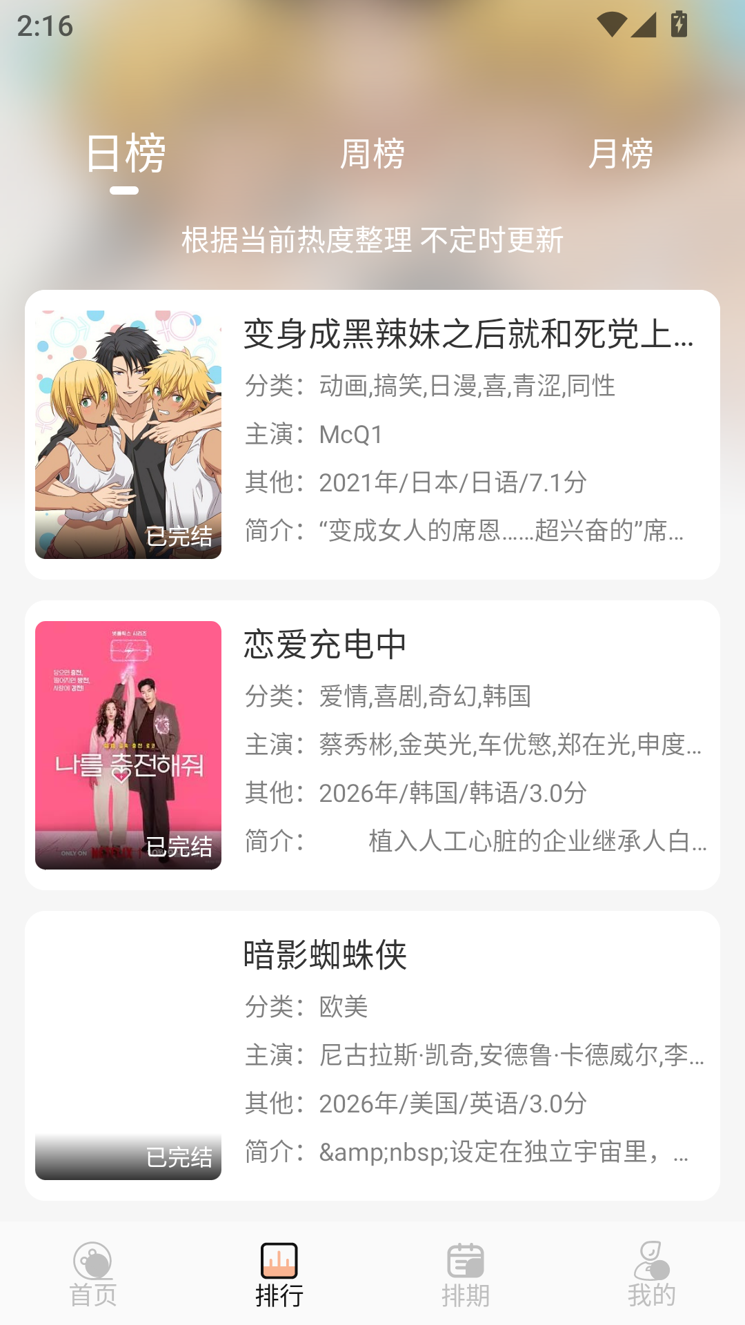 MuMu-20261010-141643-635.png