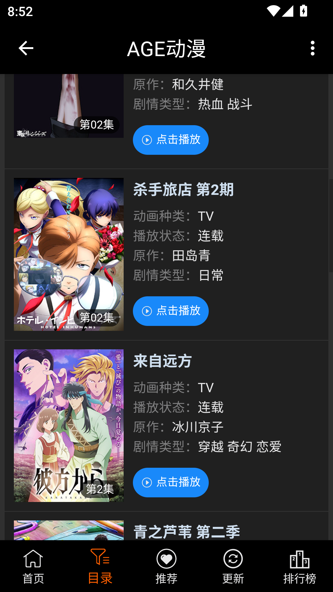 MuMu-20261012-085201-722.png